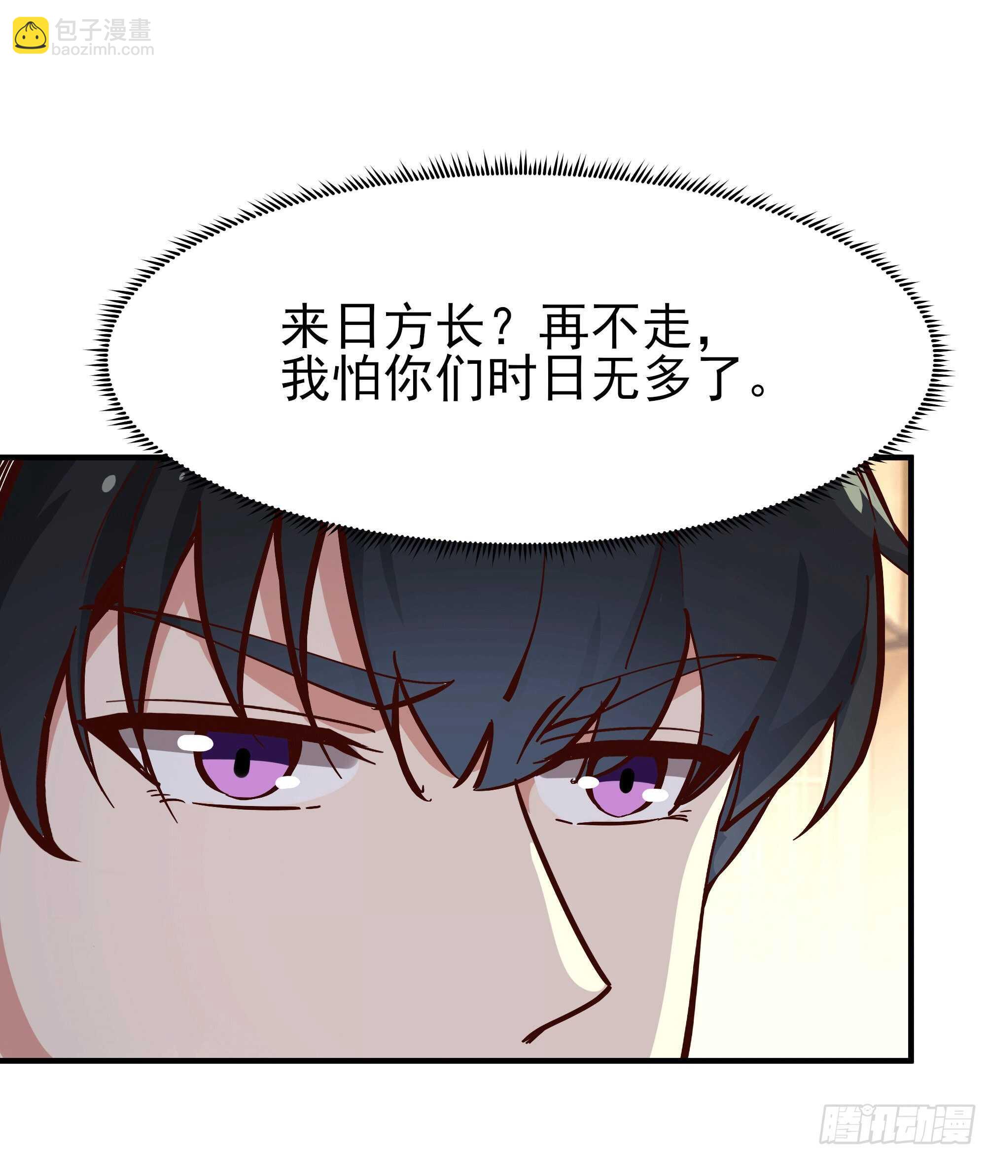 🍲重生都市天尊 第167话 来日方长 第24页