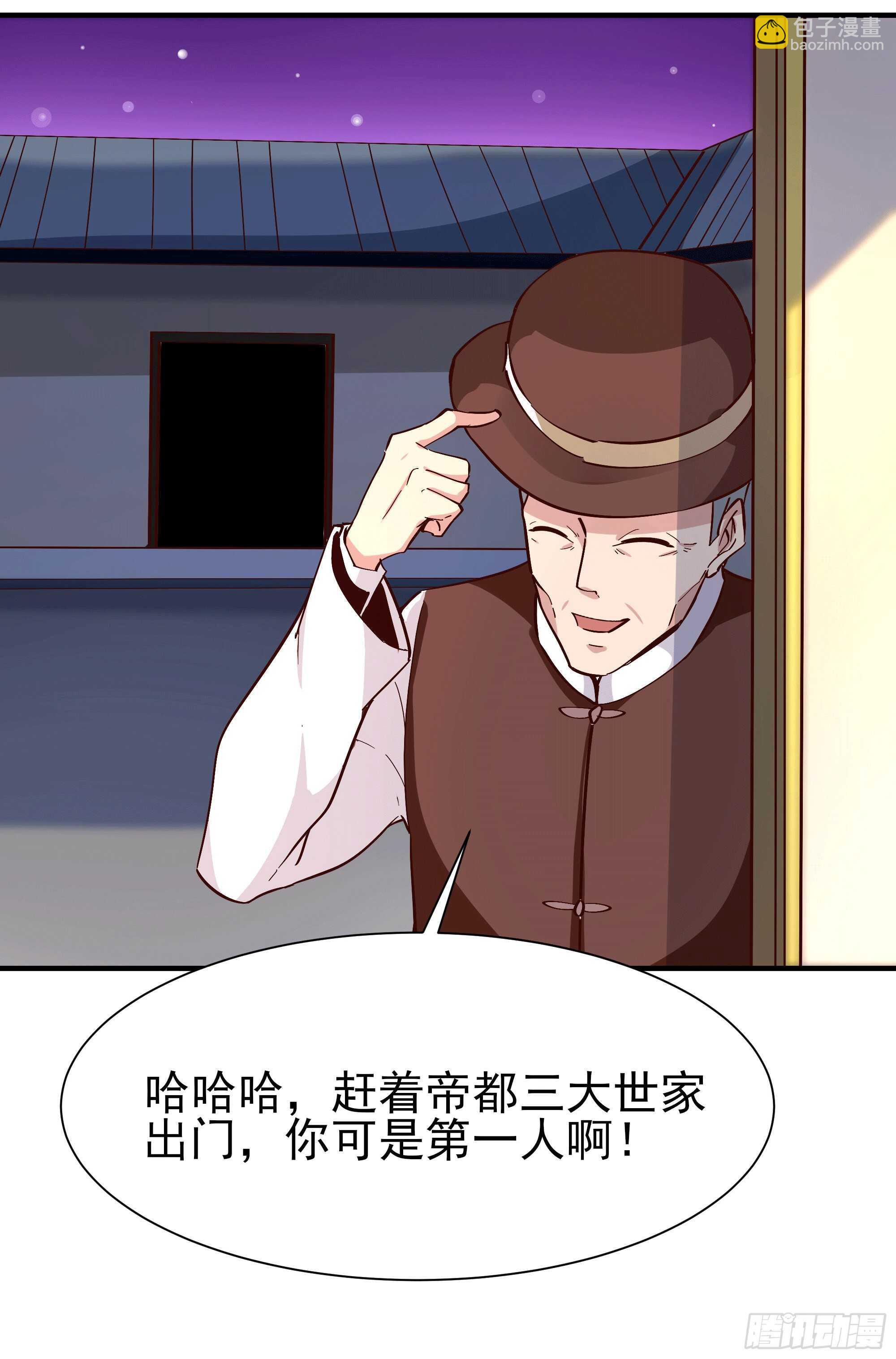 🍲重生都市天尊 第167话 来日方长 第26页