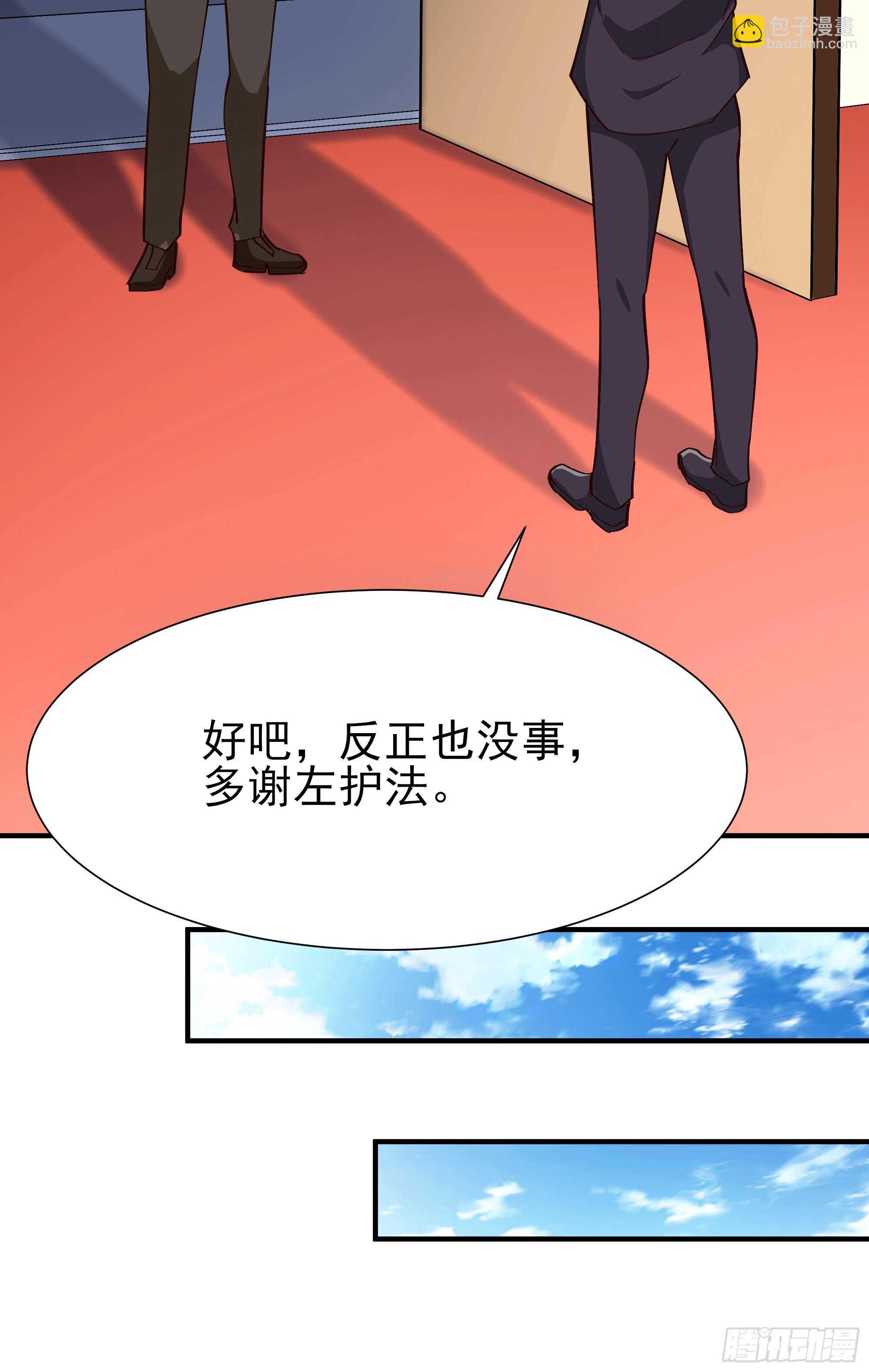 🍲重生都市天尊 第167话 来日方长 第28页
