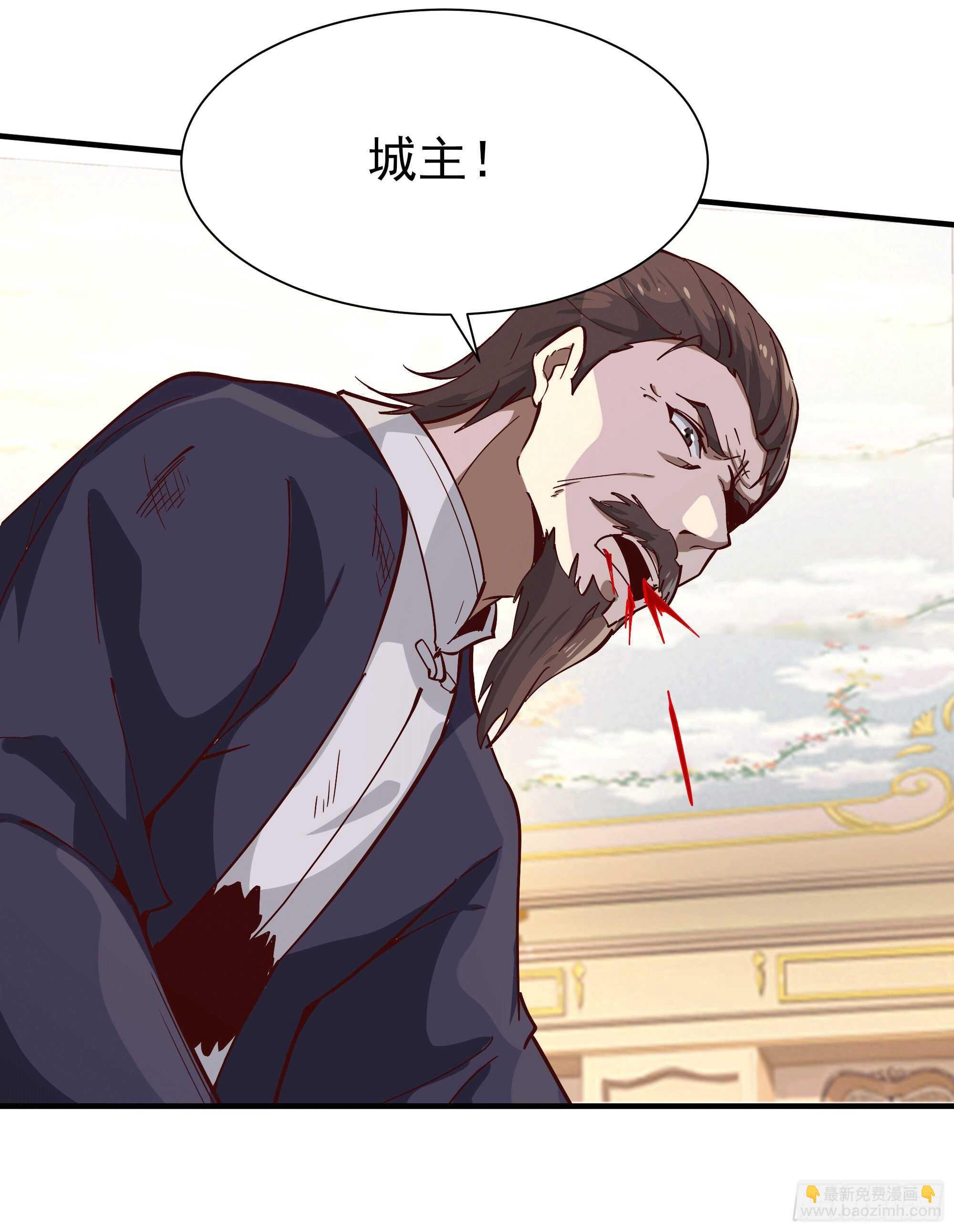 🍲重生都市天尊 第167话 来日方长 第3页