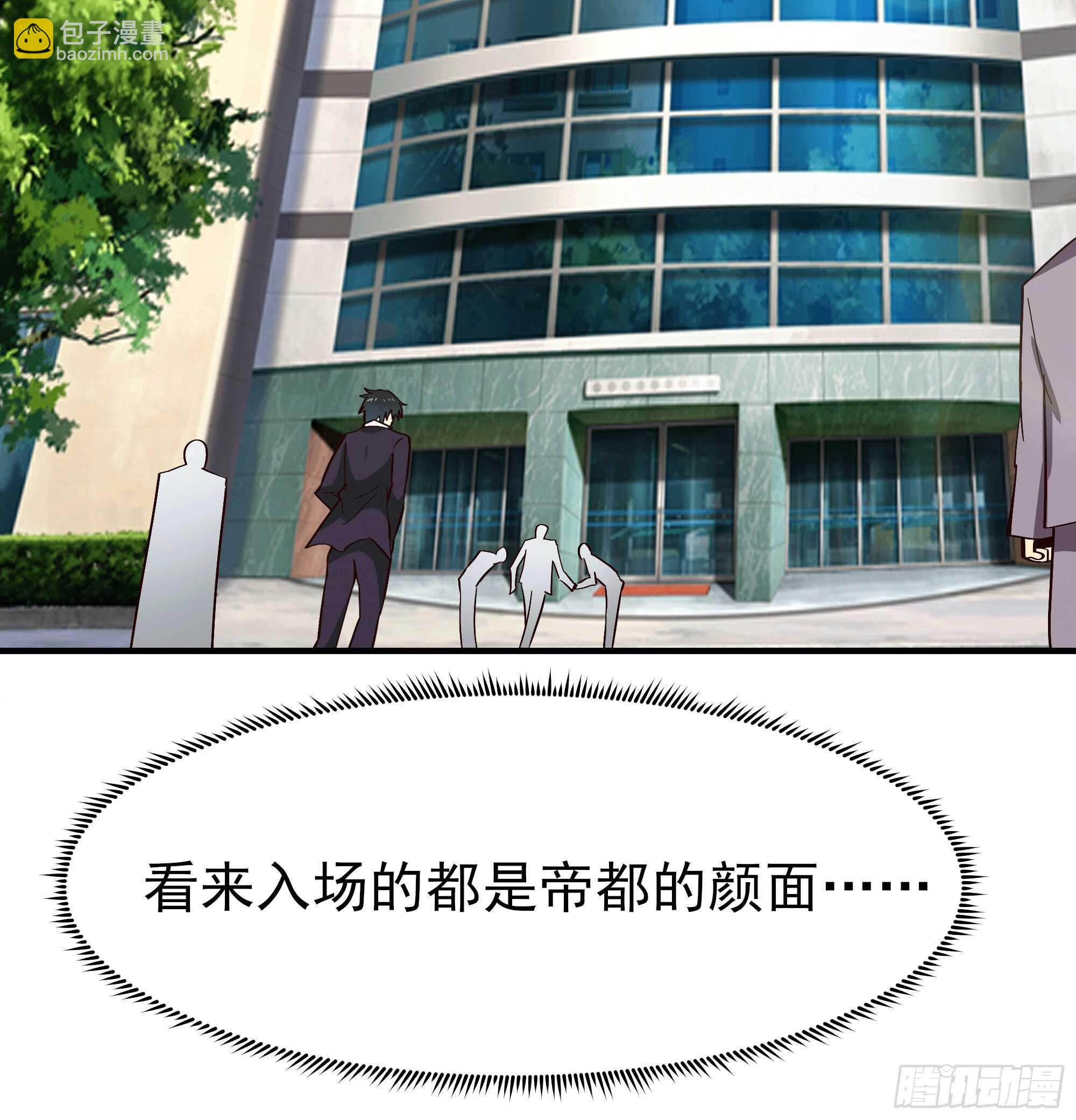 🍲重生都市天尊 第167话 来日方长 第31页
