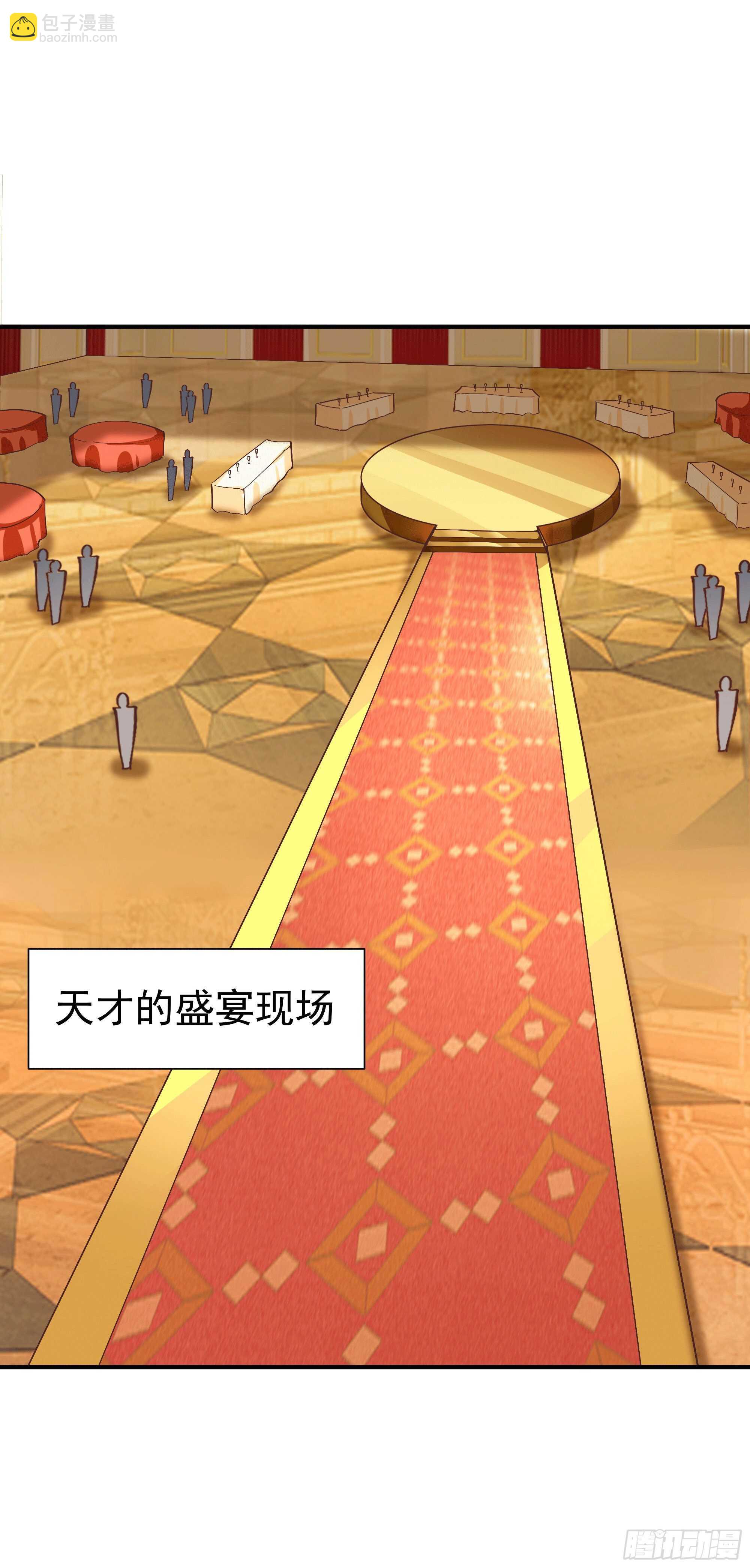 🍲重生都市天尊 第167话 来日方长 第36页