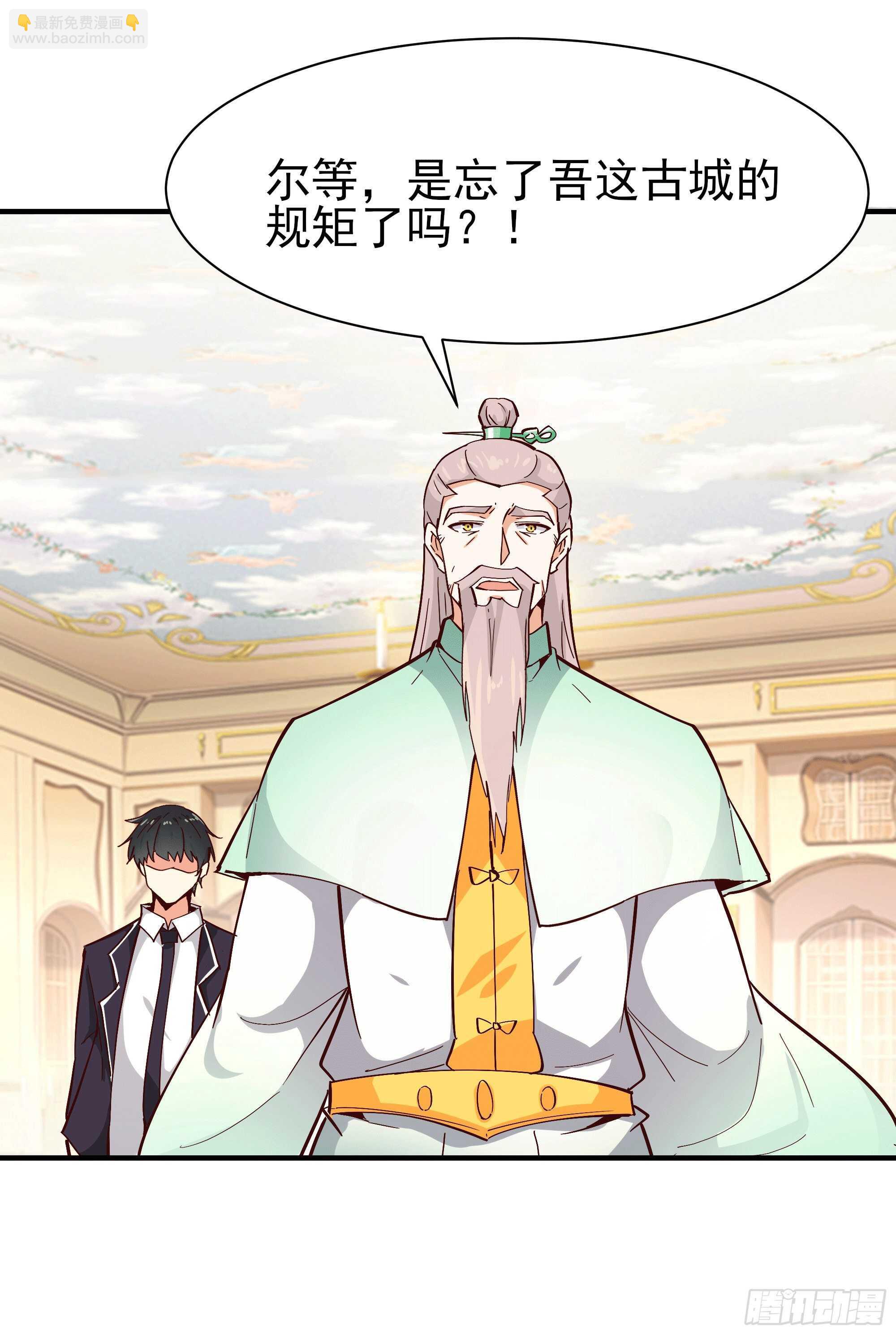 🍲重生都市天尊 第167话 来日方长 第4页