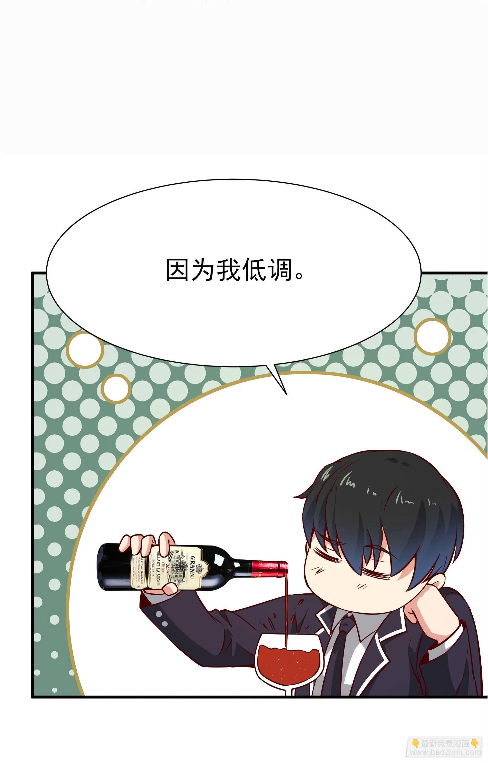 🍲重生都市天尊 第167话 来日方长 第43页