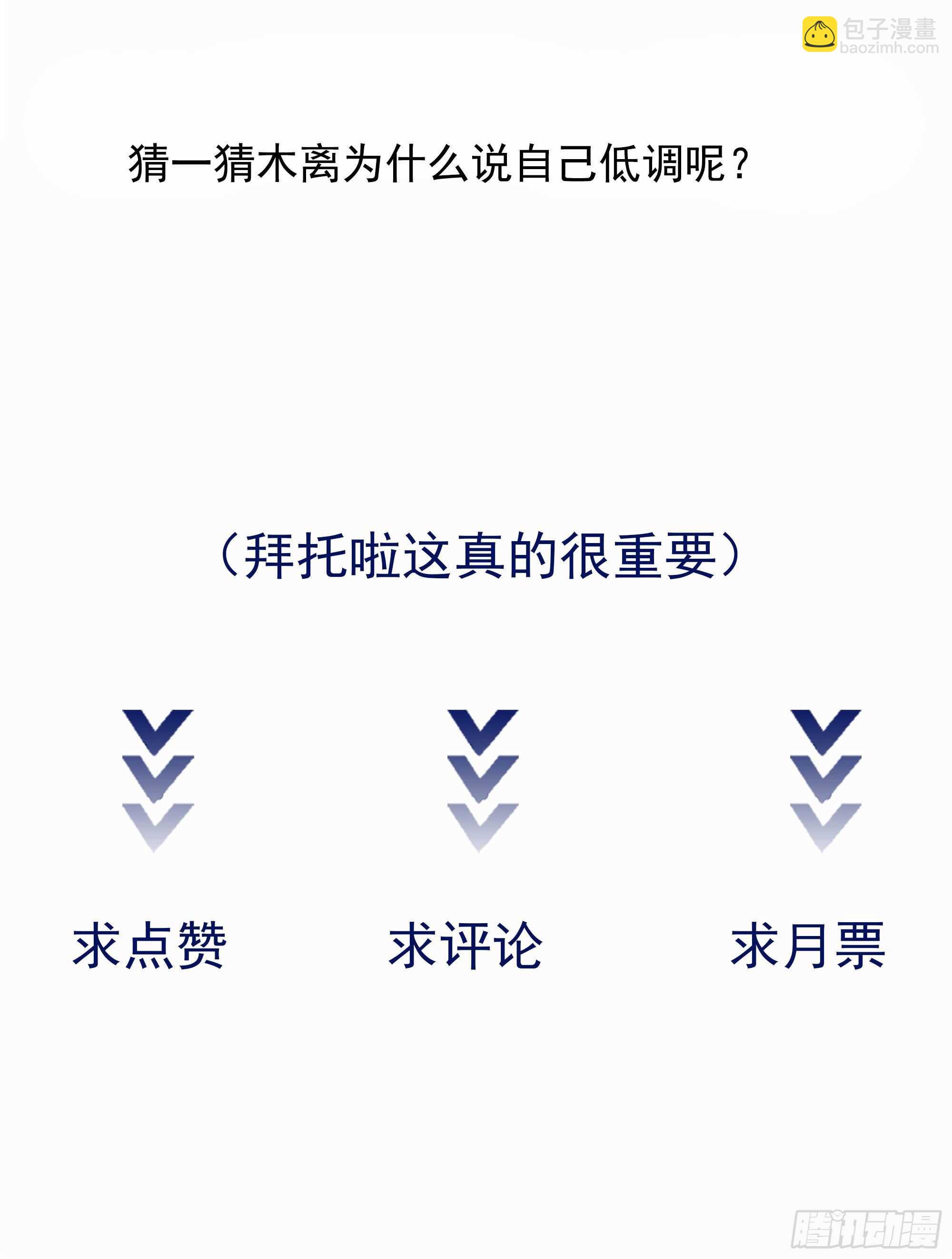 🍲重生都市天尊 第167话 来日方长 第44页