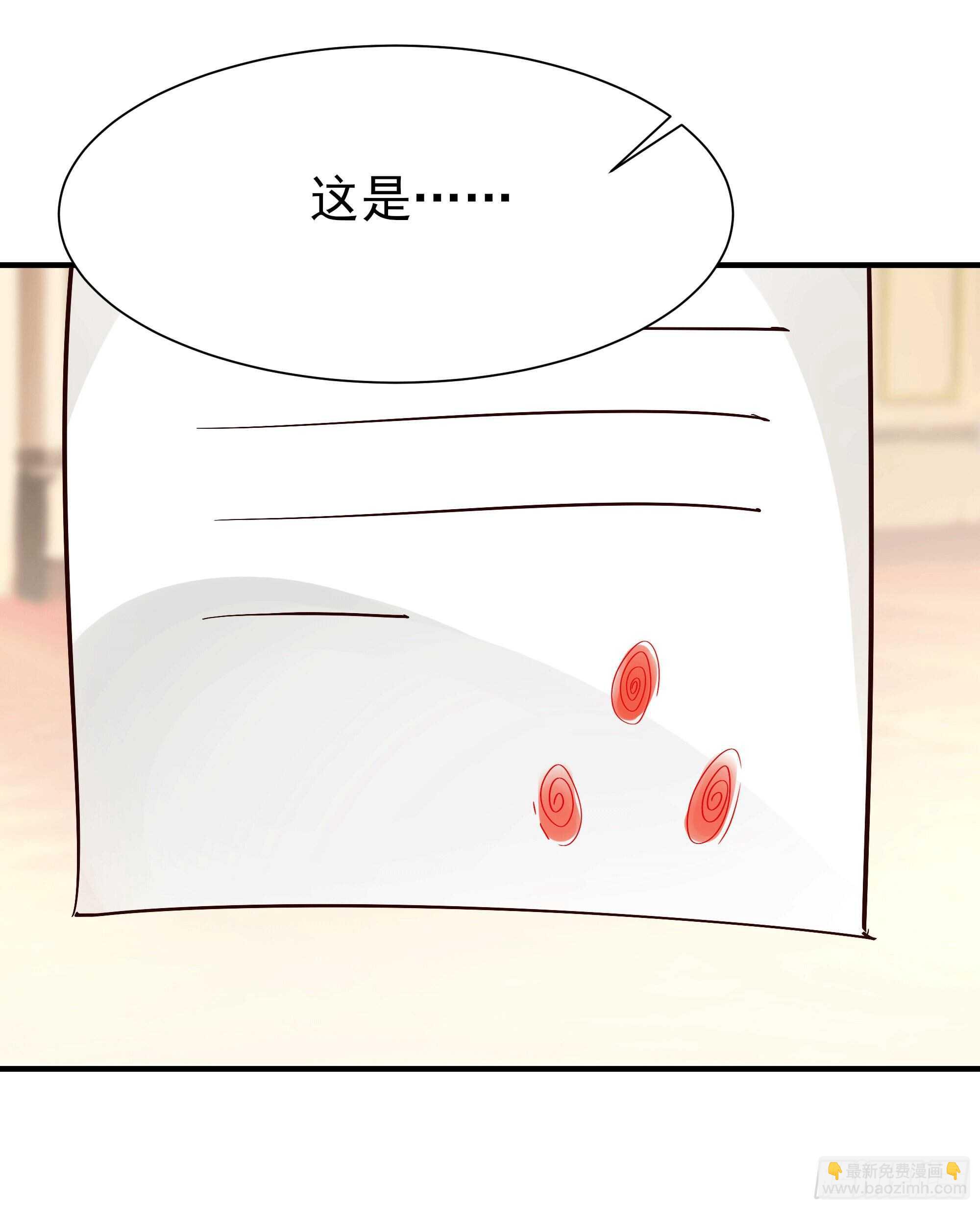 🍲重生都市天尊 第167话 来日方长 第9页