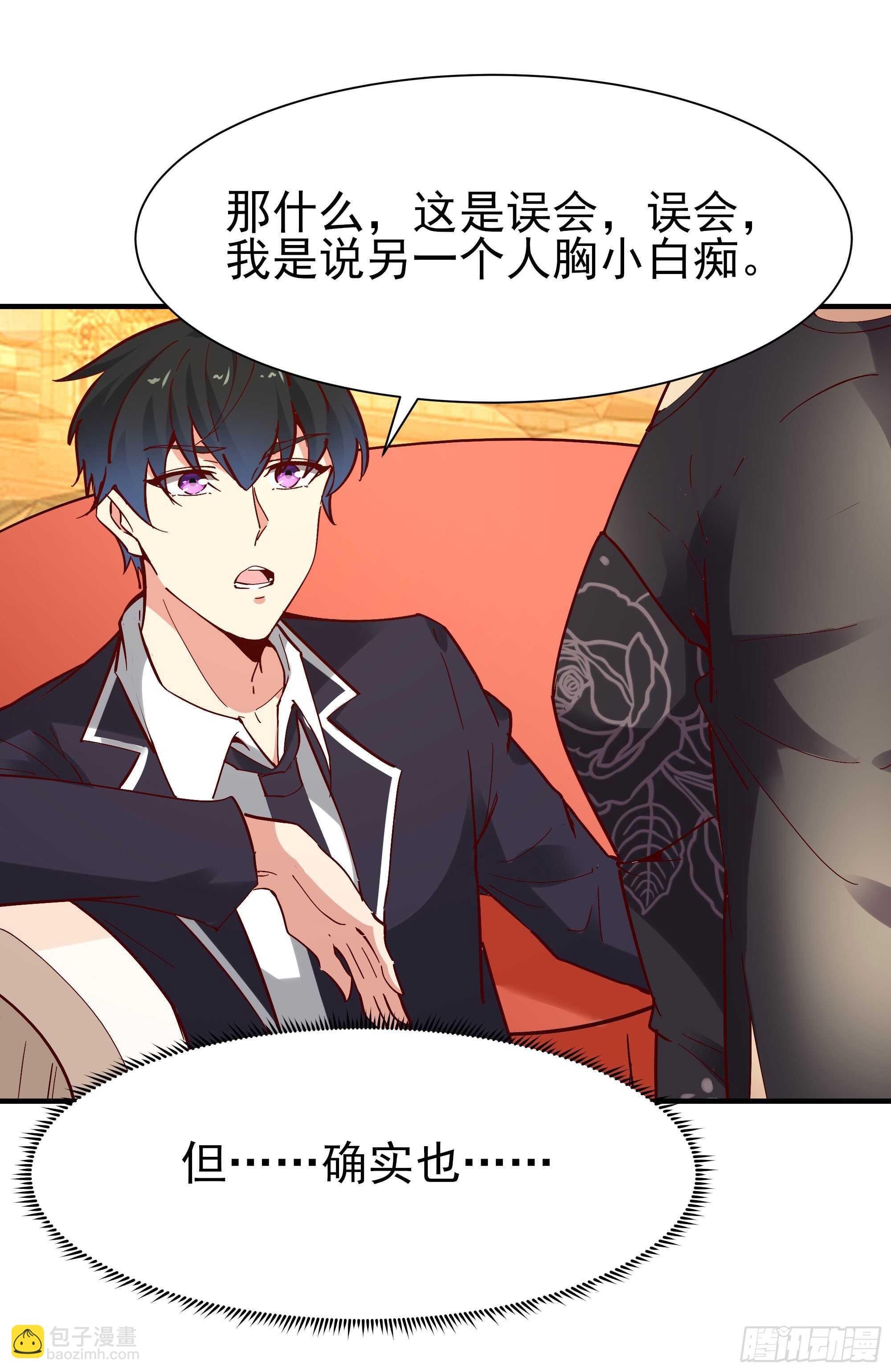 🍲重生都市天尊 第169话 龙云凤月 第13页