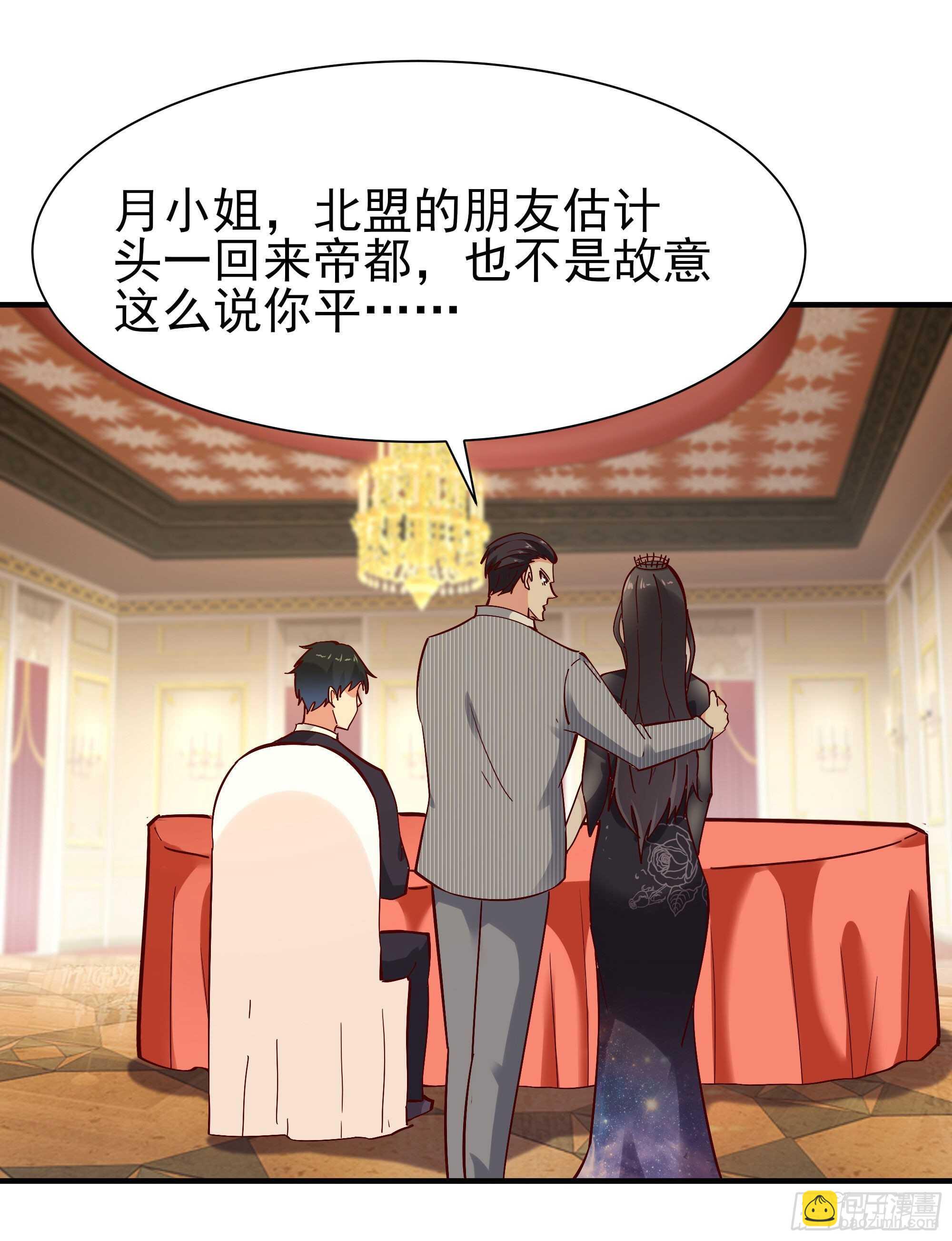 🍲重生都市天尊 第169话 龙云凤月 第14页