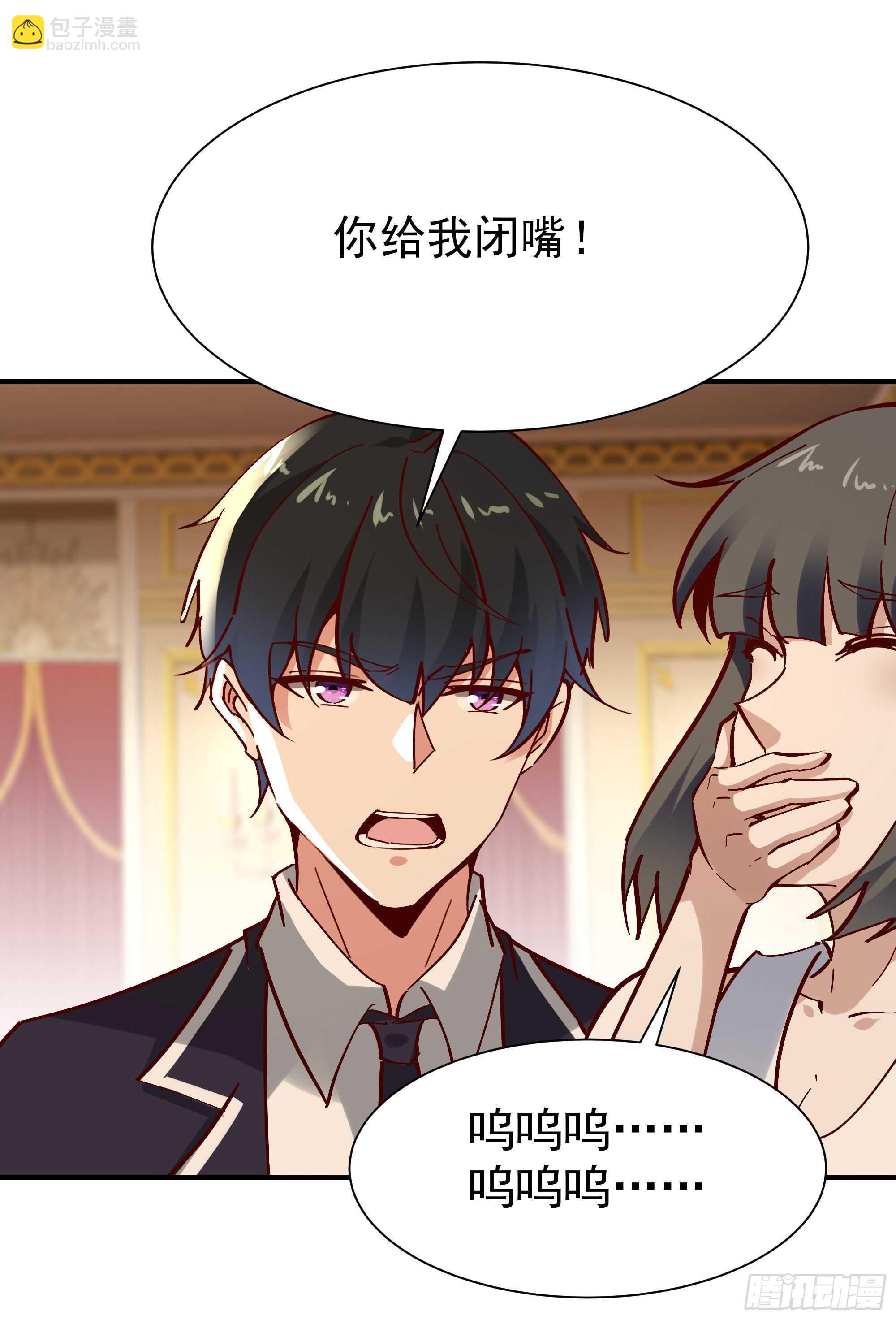🍲重生都市天尊 第169话 龙云凤月 第17页