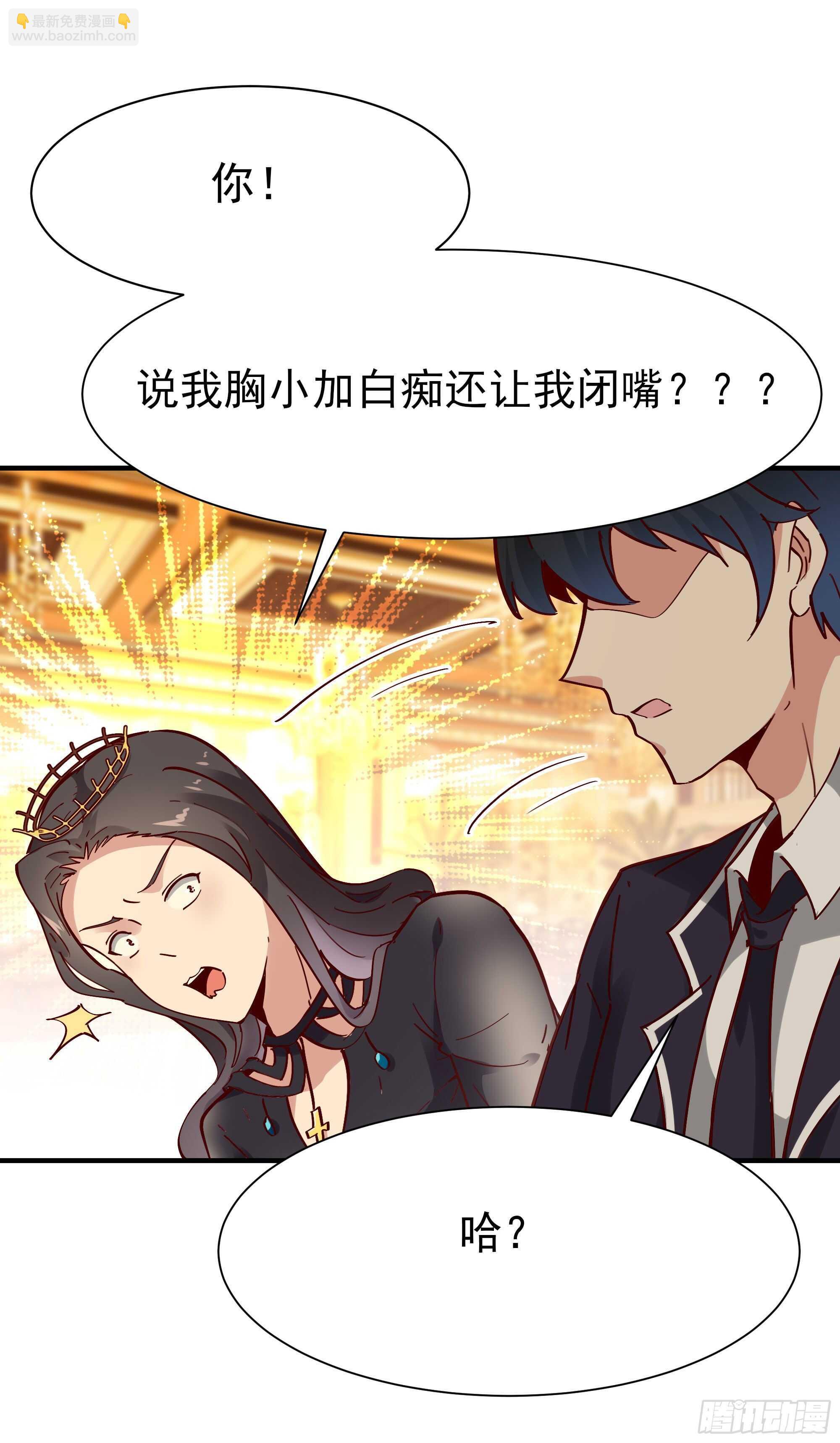 🍲重生都市天尊 第169话 龙云凤月 第18页