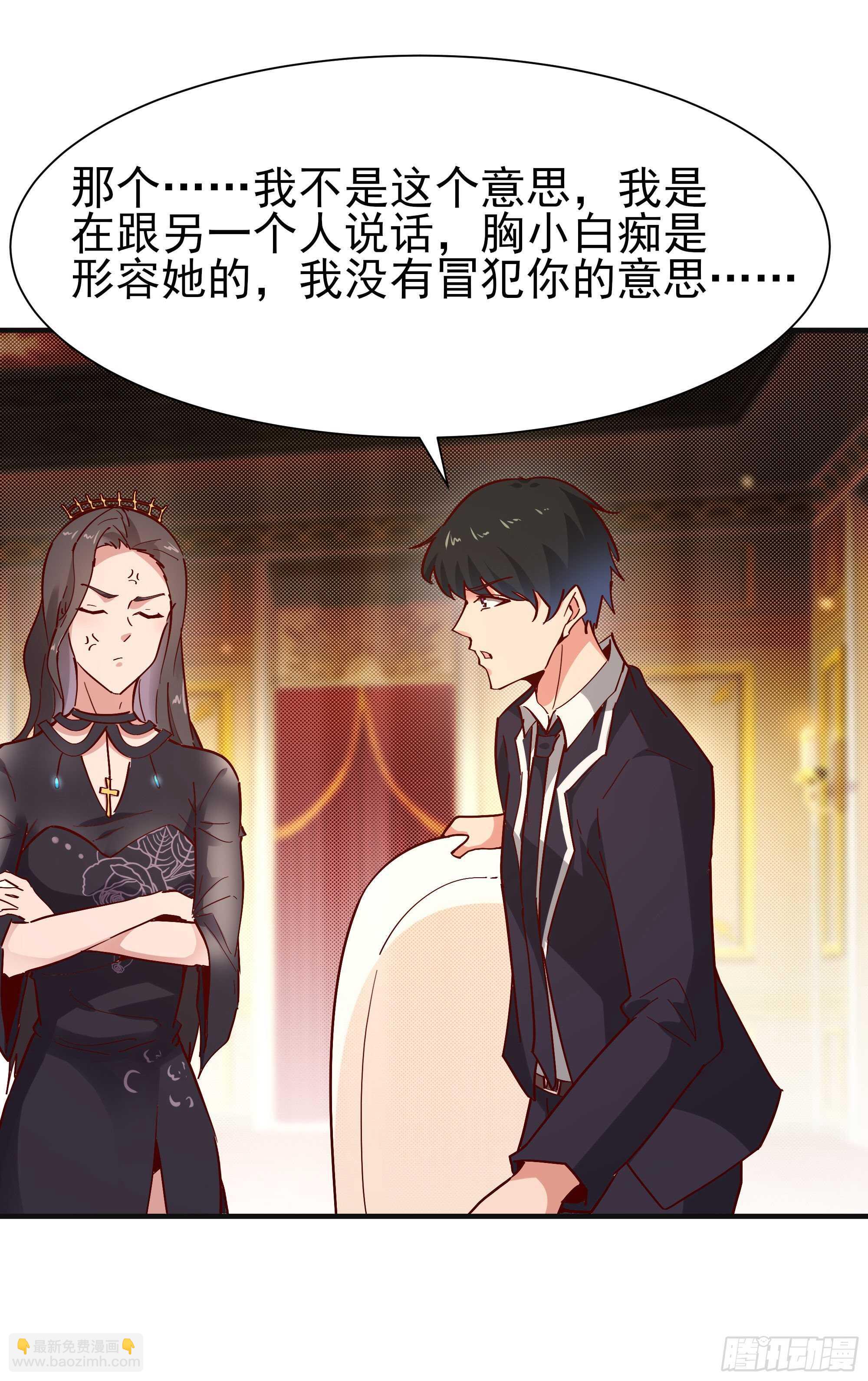 🍲重生都市天尊 第169话 龙云凤月 第19页