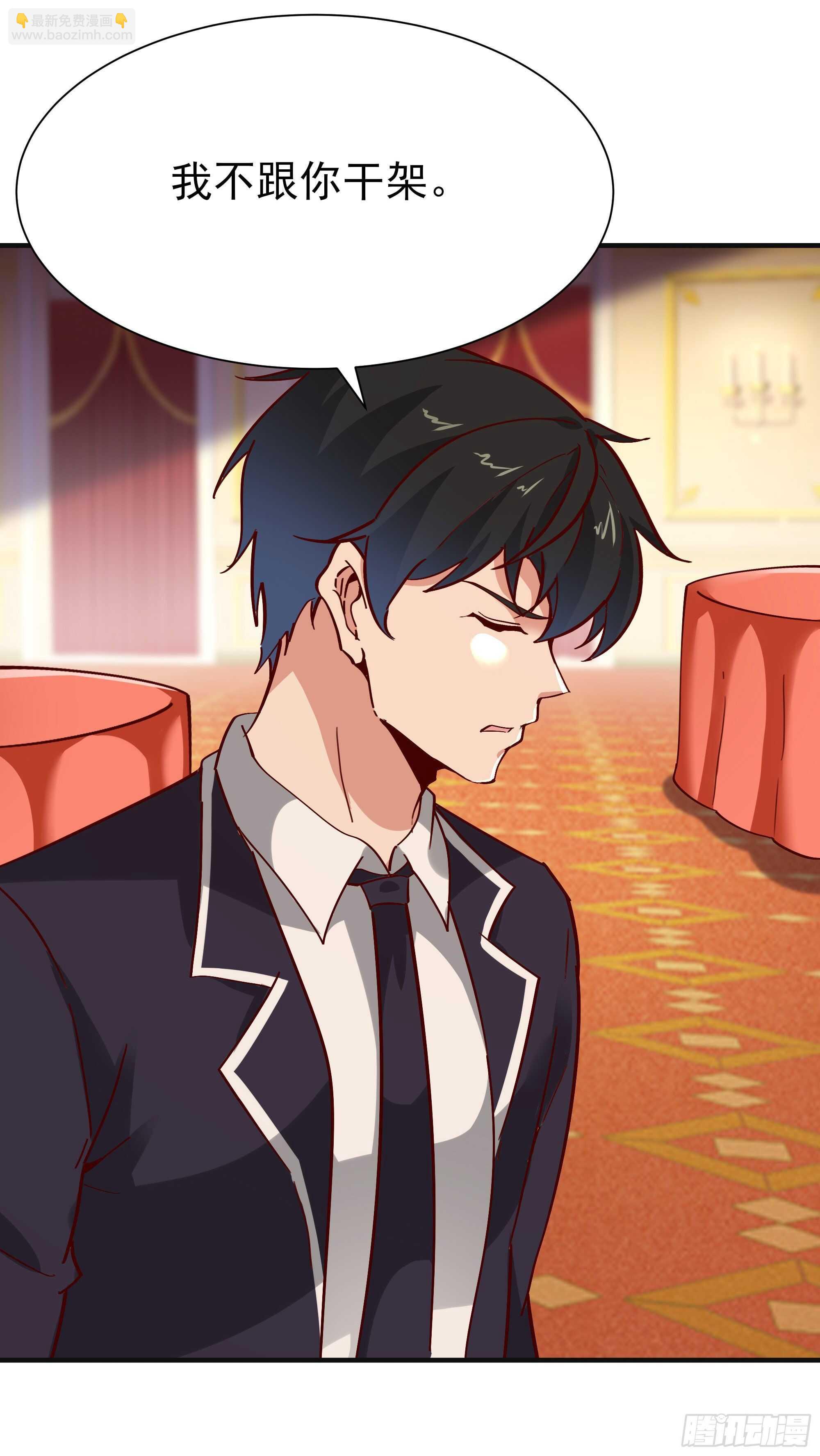 🍲重生都市天尊 第169话 龙云凤月 第21页