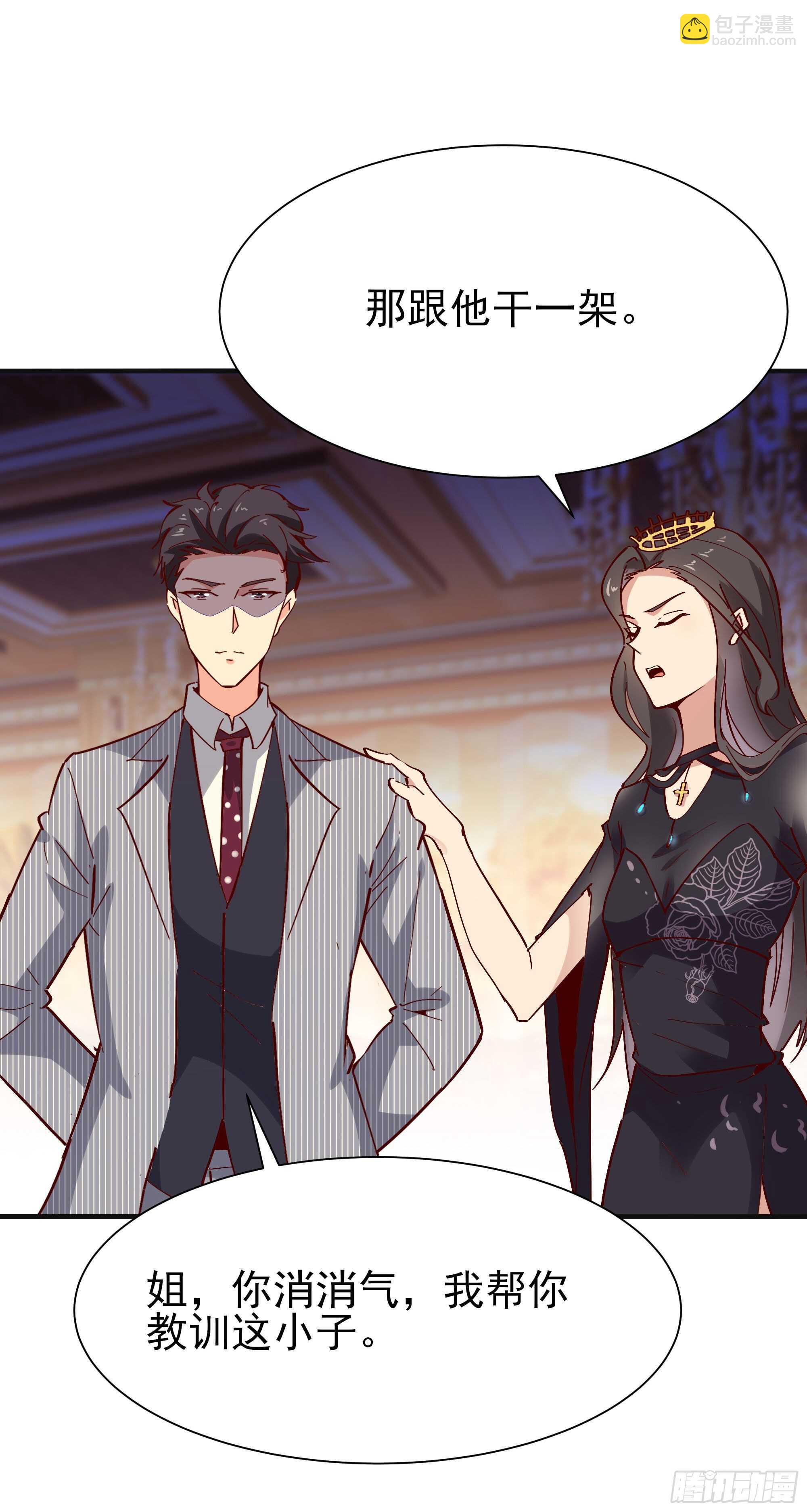 🍲重生都市天尊 第169话 龙云凤月 第22页