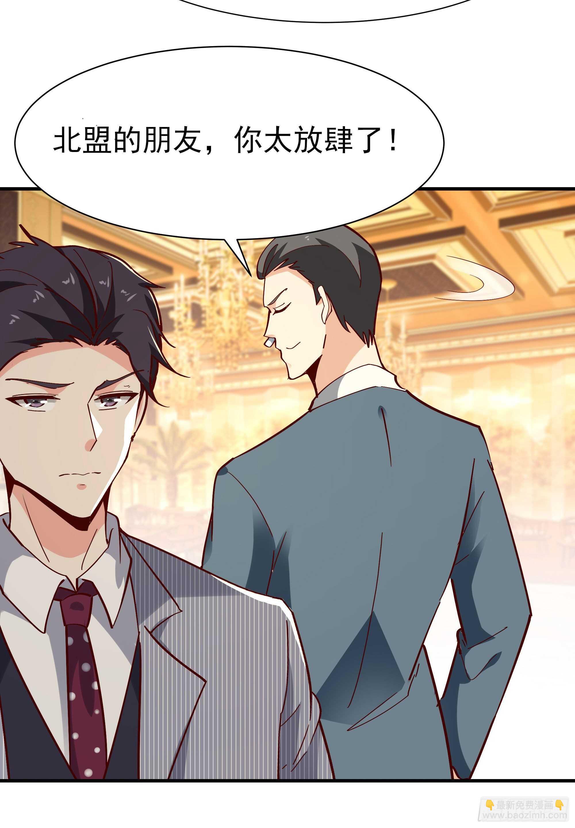 🍲重生都市天尊 第169话 龙云凤月 第24页