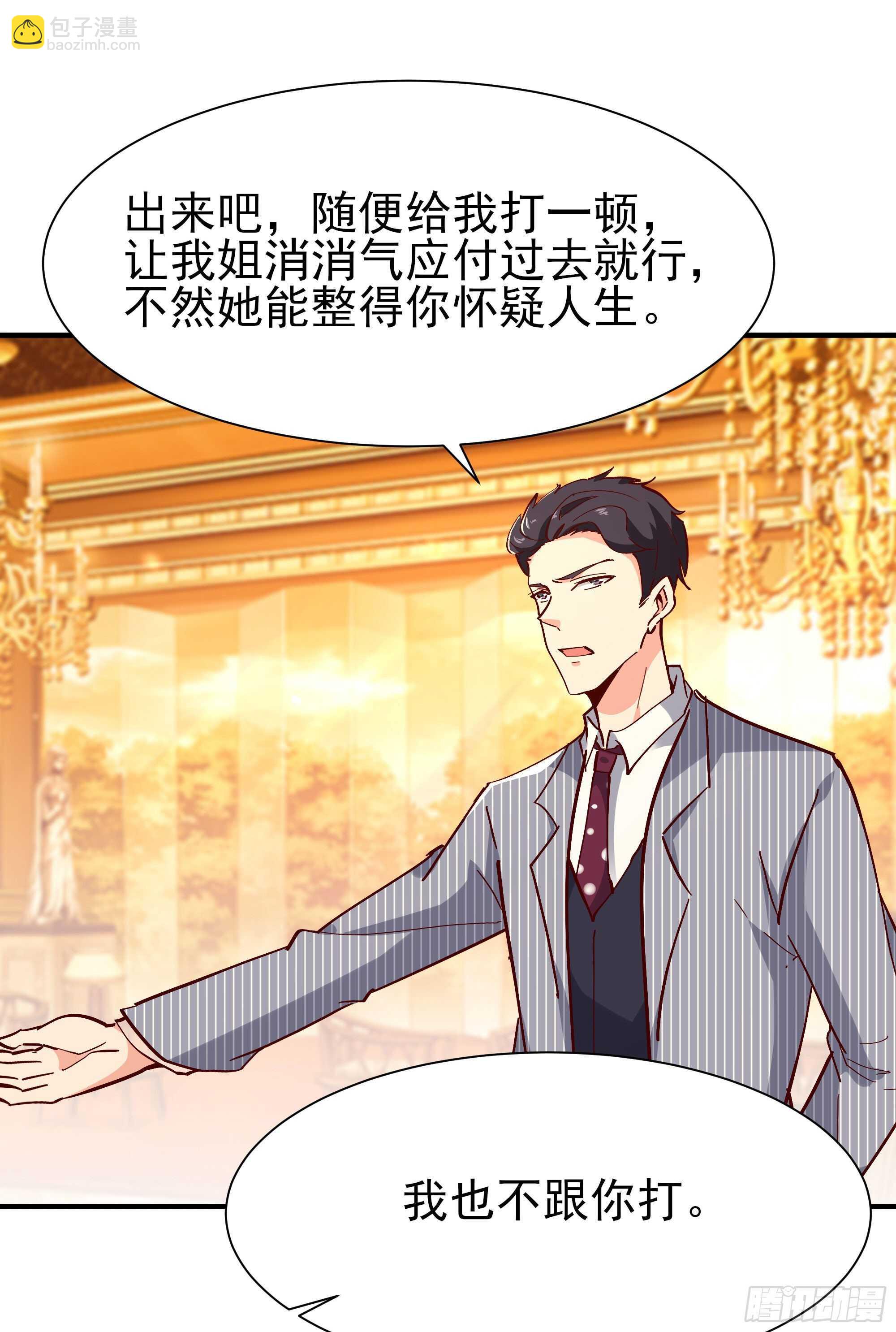 🍲重生都市天尊 第169话 龙云凤月 第25页