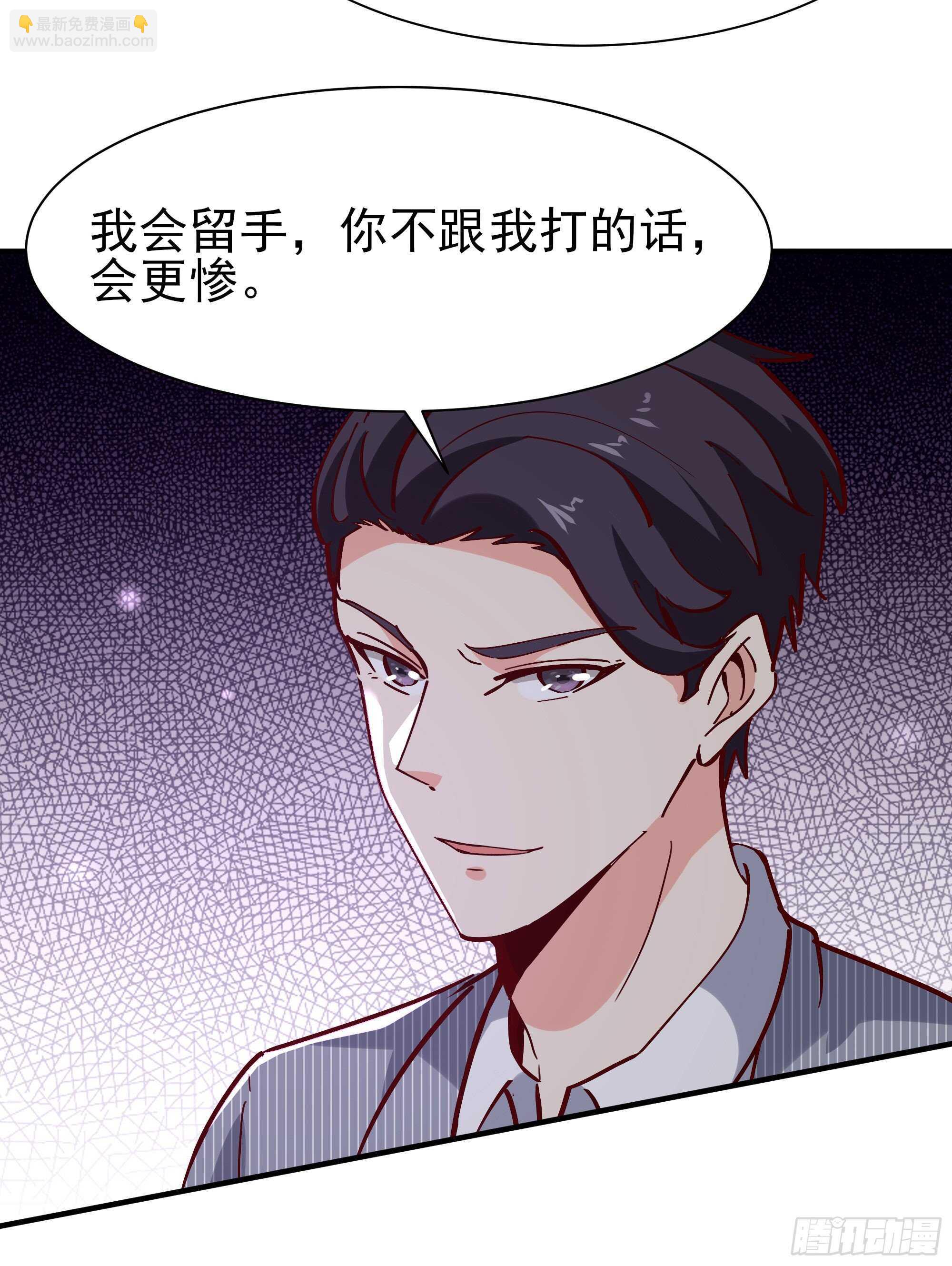 🍲重生都市天尊 第169话 龙云凤月 第26页