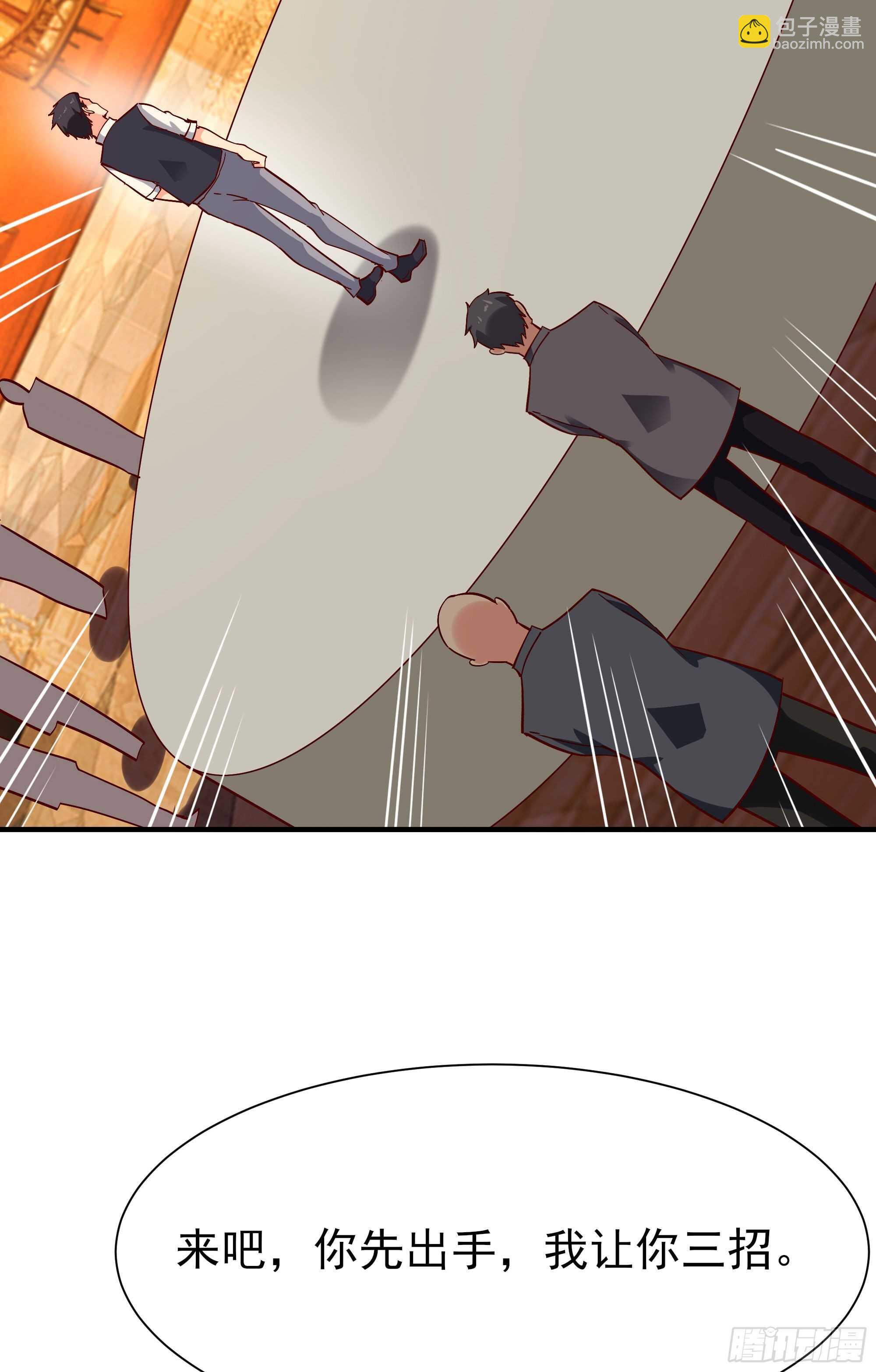 🍲重生都市天尊 第169话 龙云凤月 第33页