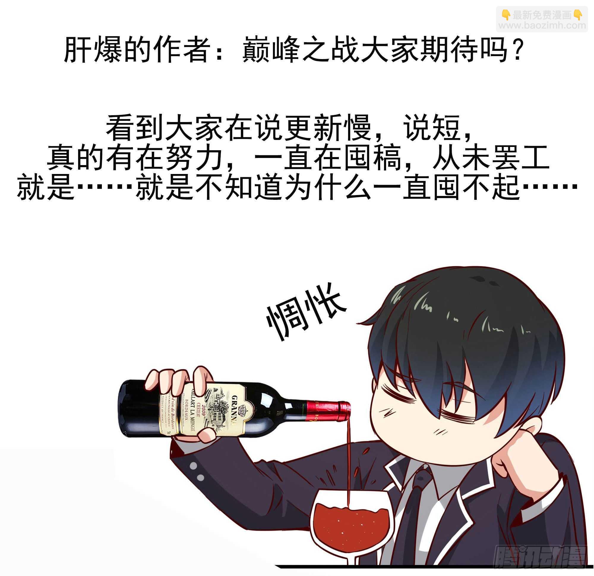 🍲重生都市天尊 第169话 龙云凤月 第44页
