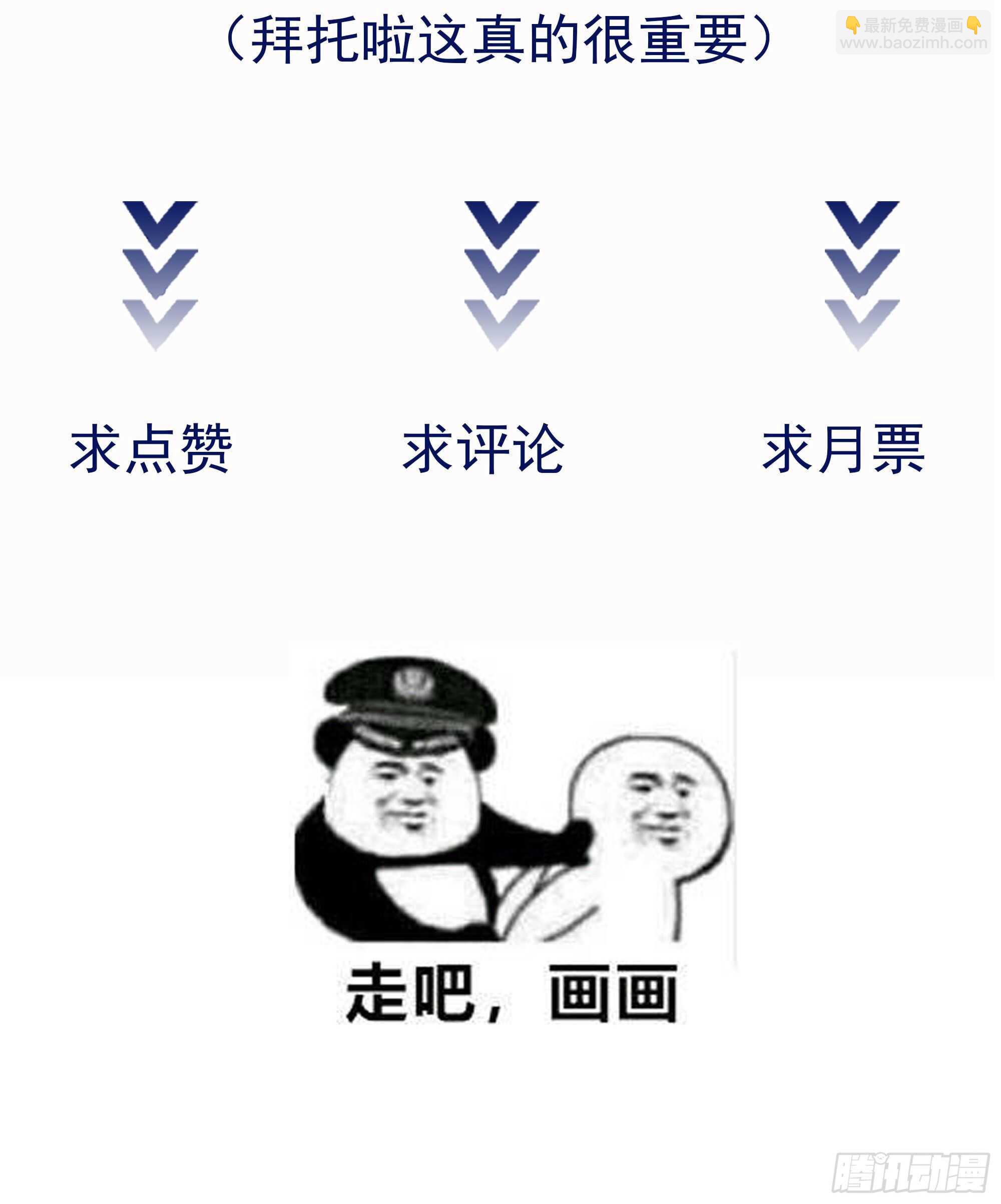🍲重生都市天尊 第169话 龙云凤月 第45页