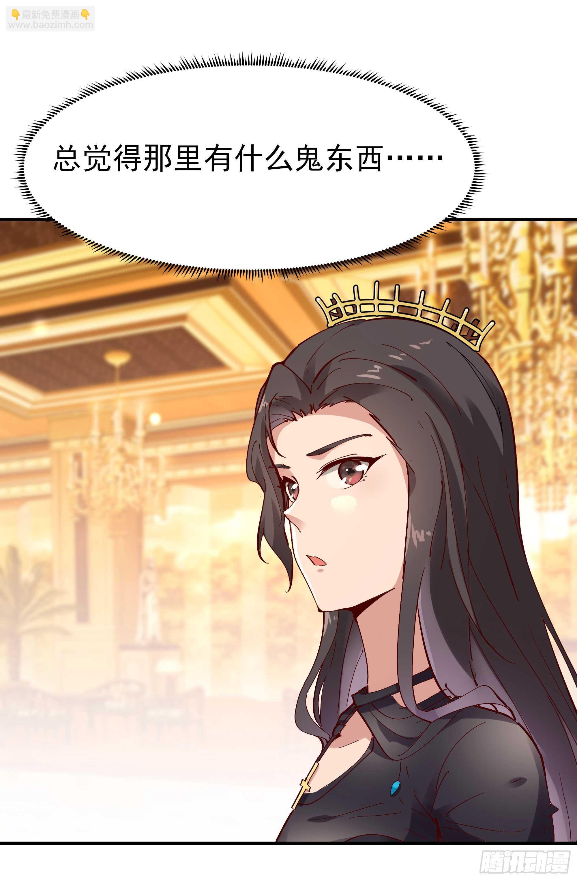 🍲重生都市天尊 第169话 龙云凤月 第6页