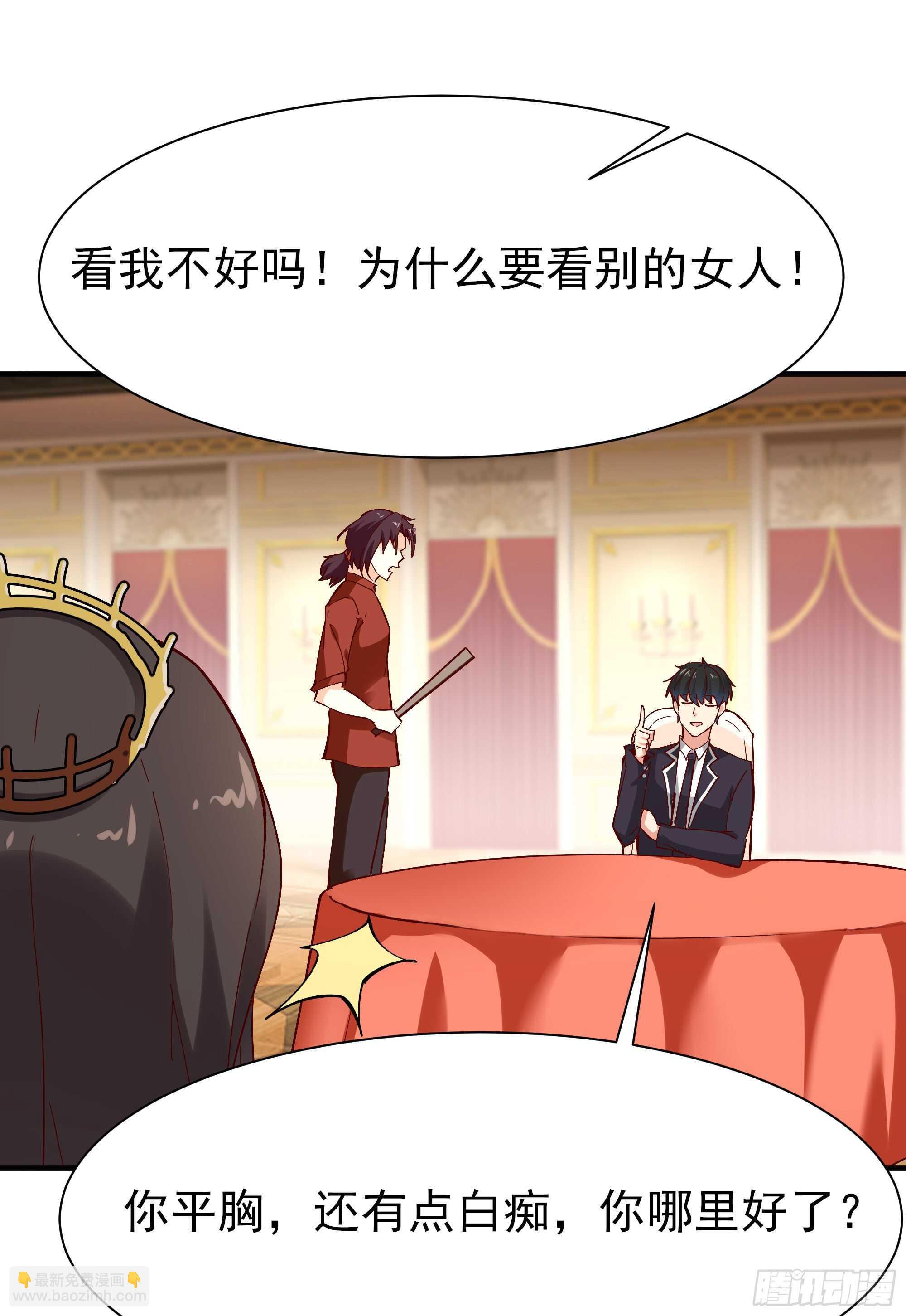 🍲重生都市天尊 第169话 龙云凤月 第7页