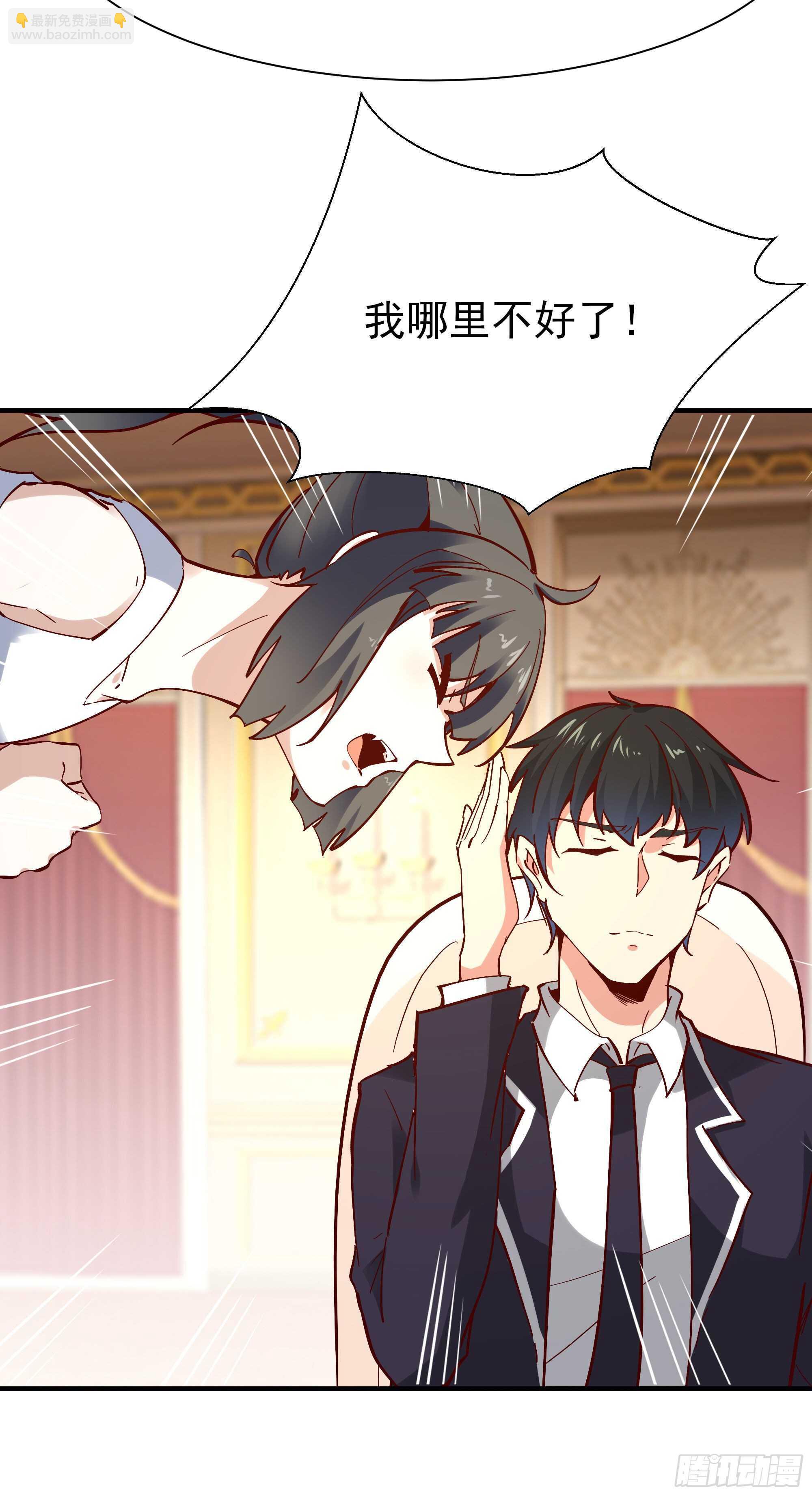 🍲重生都市天尊 第169话 龙云凤月 第8页