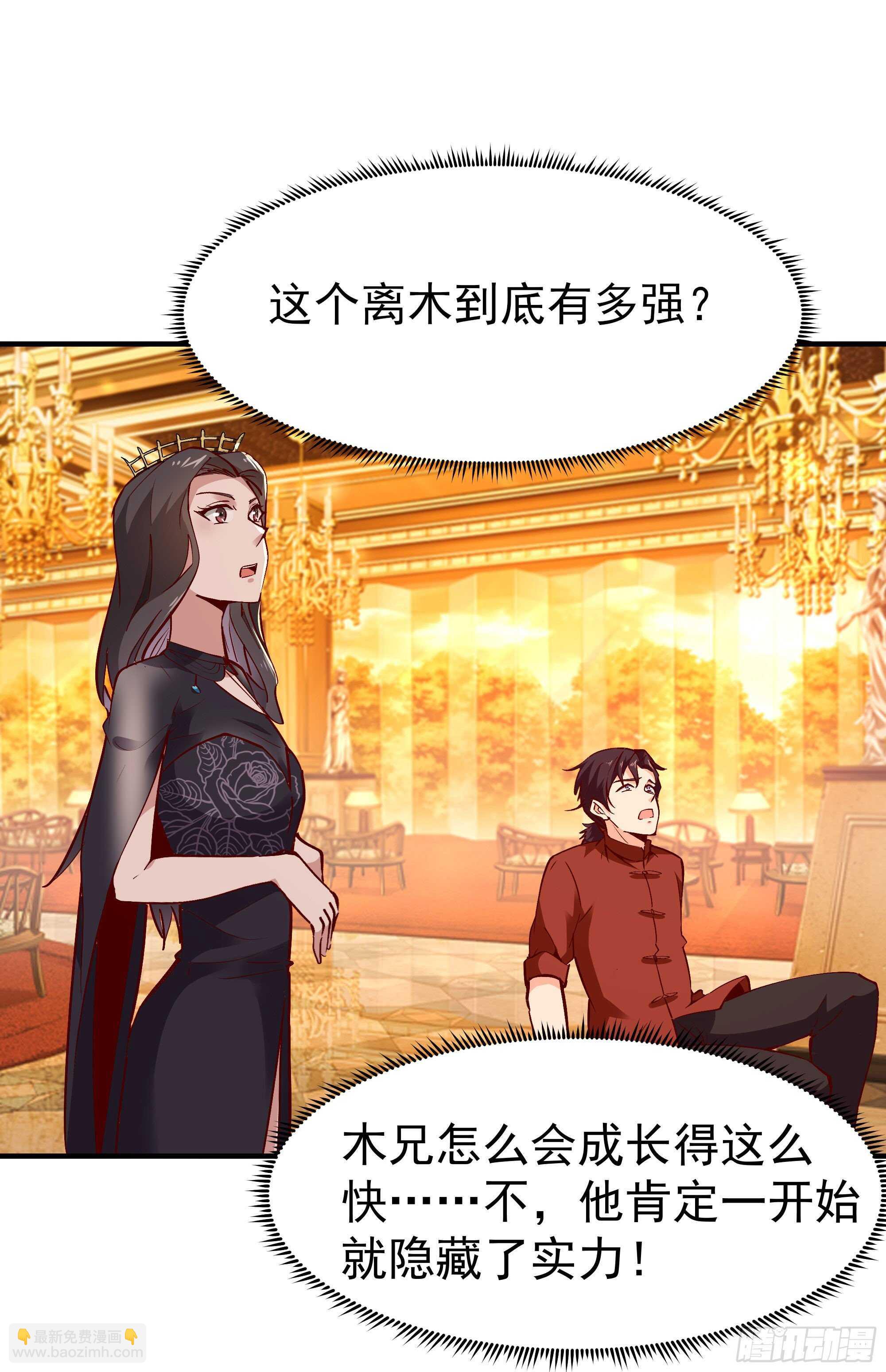 🍲重生都市天尊 第171话 略不如你 第10页