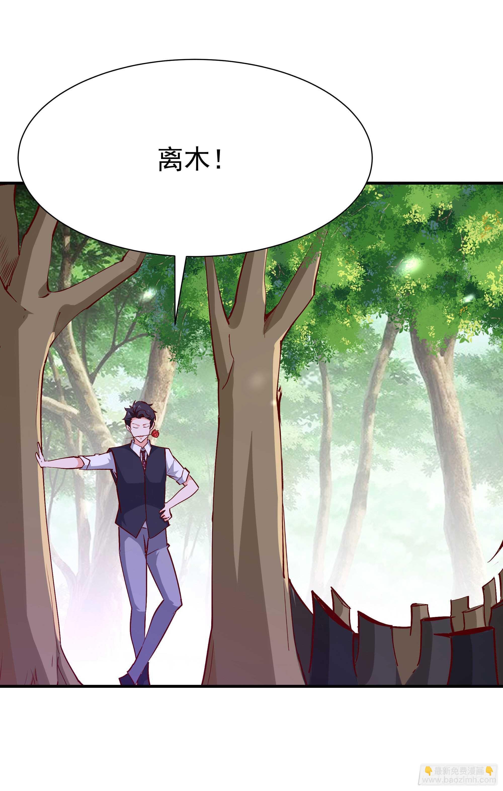 🍲重生都市天尊 第171话 略不如你 第13页