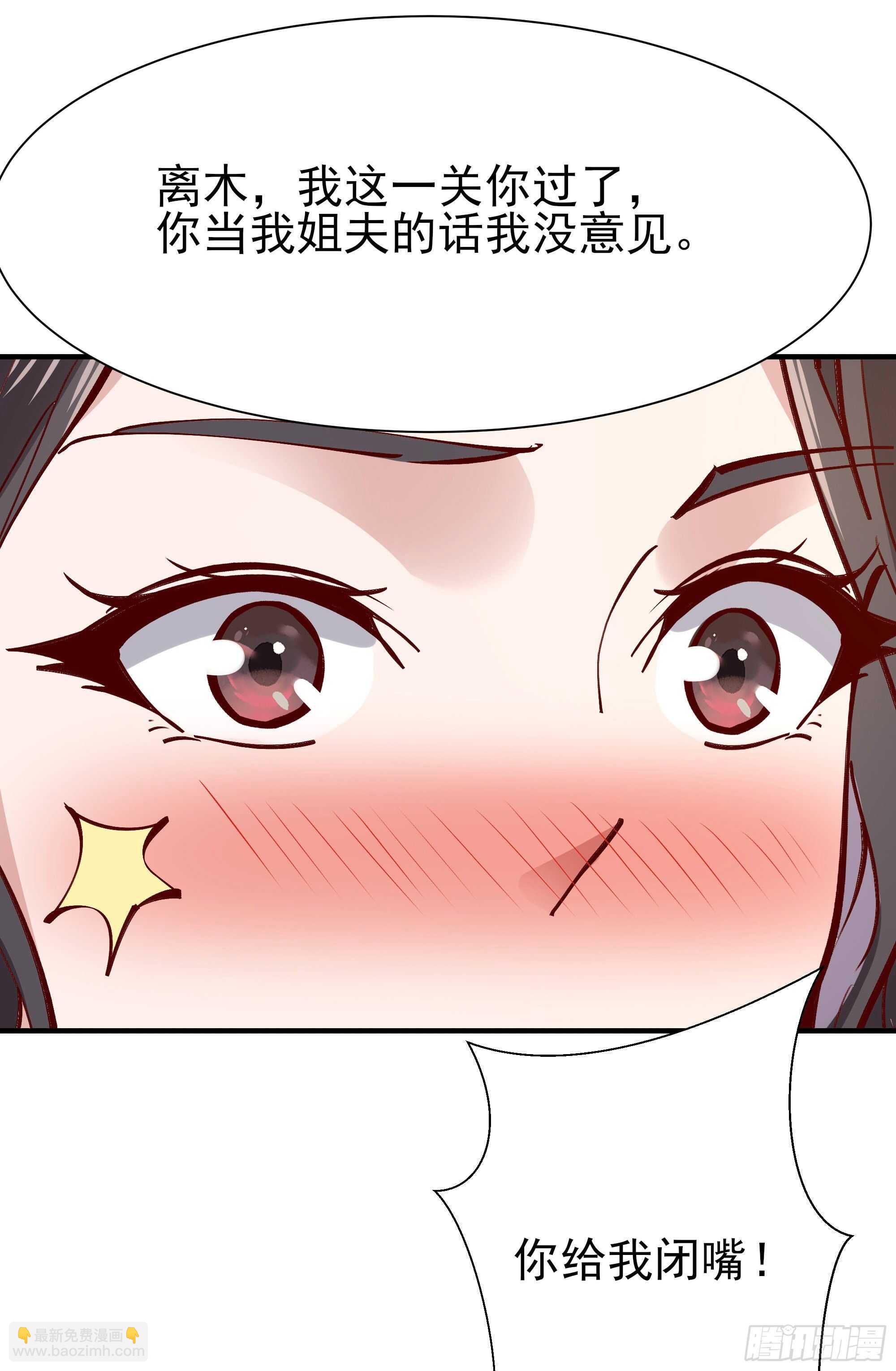 🍲重生都市天尊 第171话 略不如你 第21页