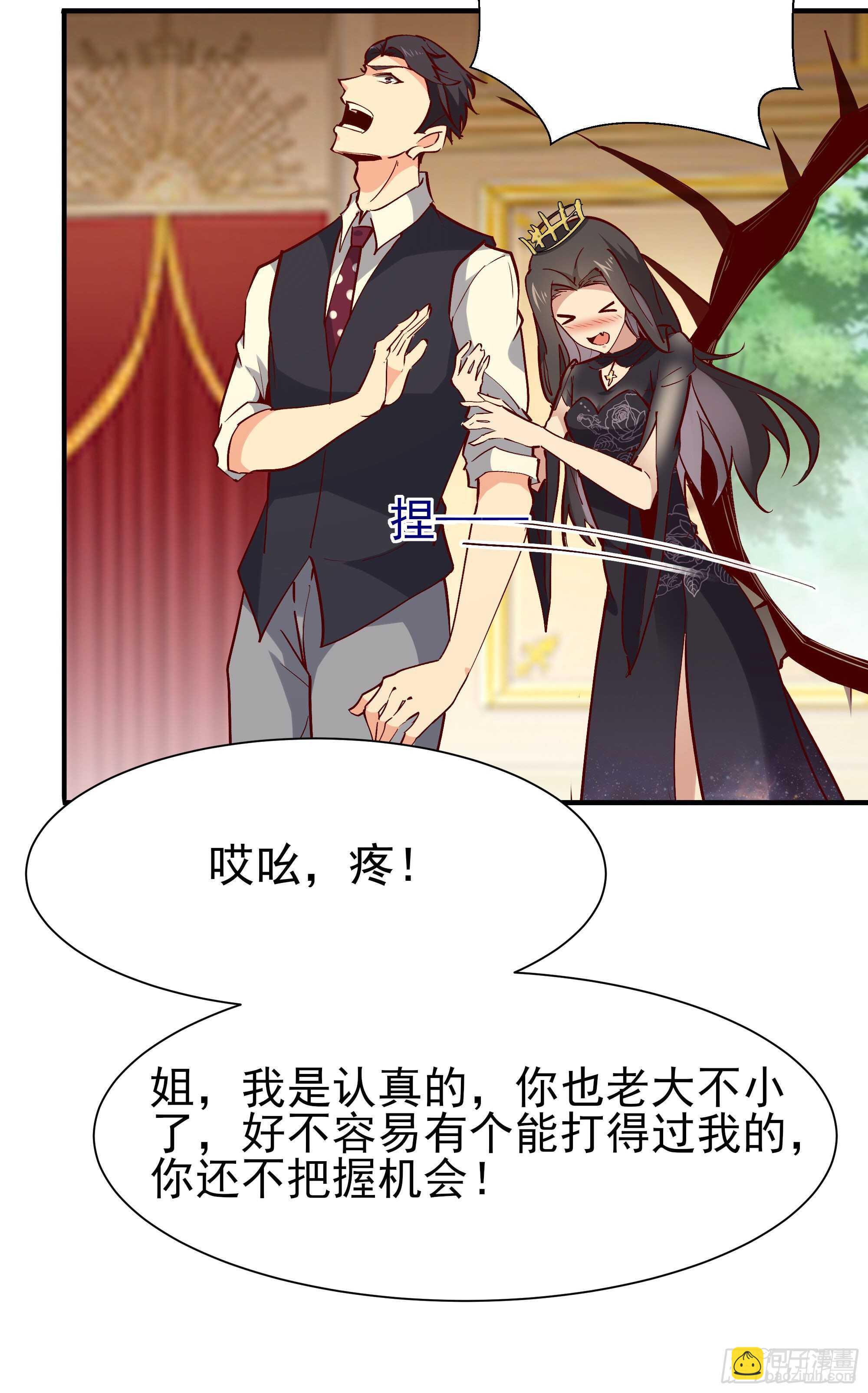 🍲重生都市天尊 第171话 略不如你 第22页