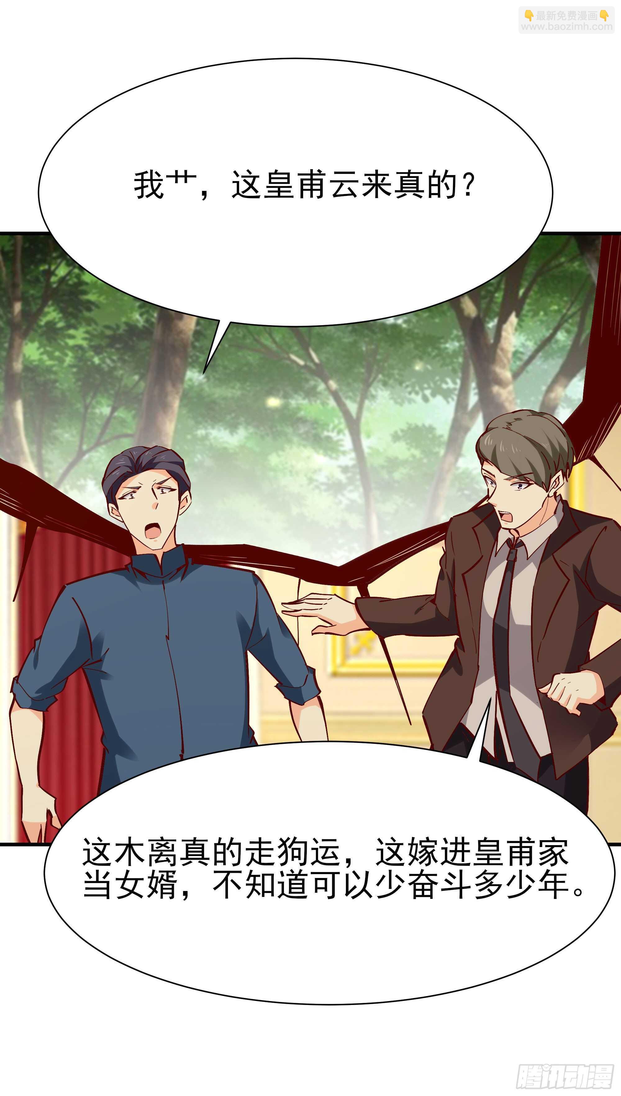 🍲重生都市天尊 第171话 略不如你 第23页