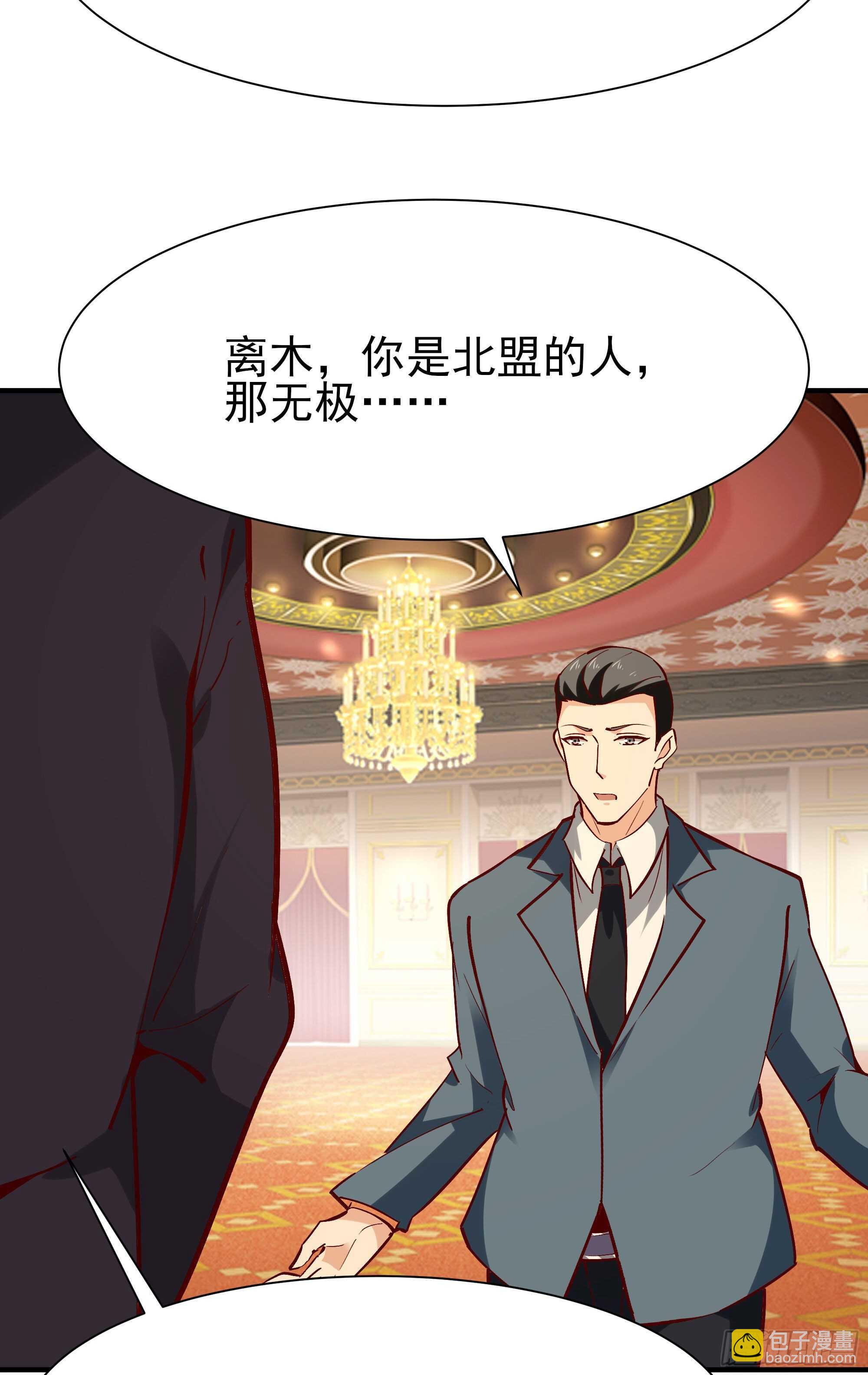 🍲重生都市天尊 第171话 略不如你 第25页