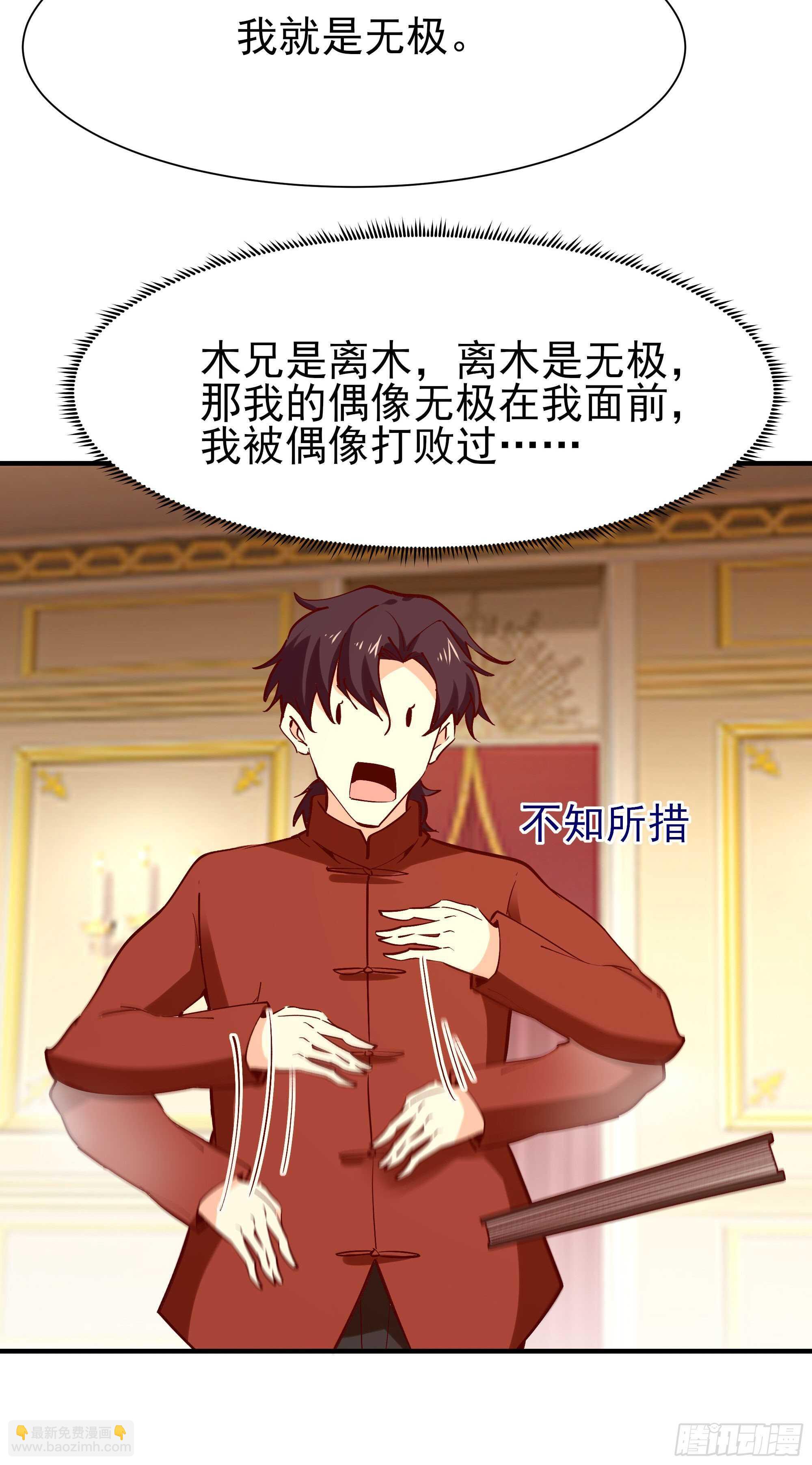 🍲重生都市天尊 第171话 略不如你 第26页