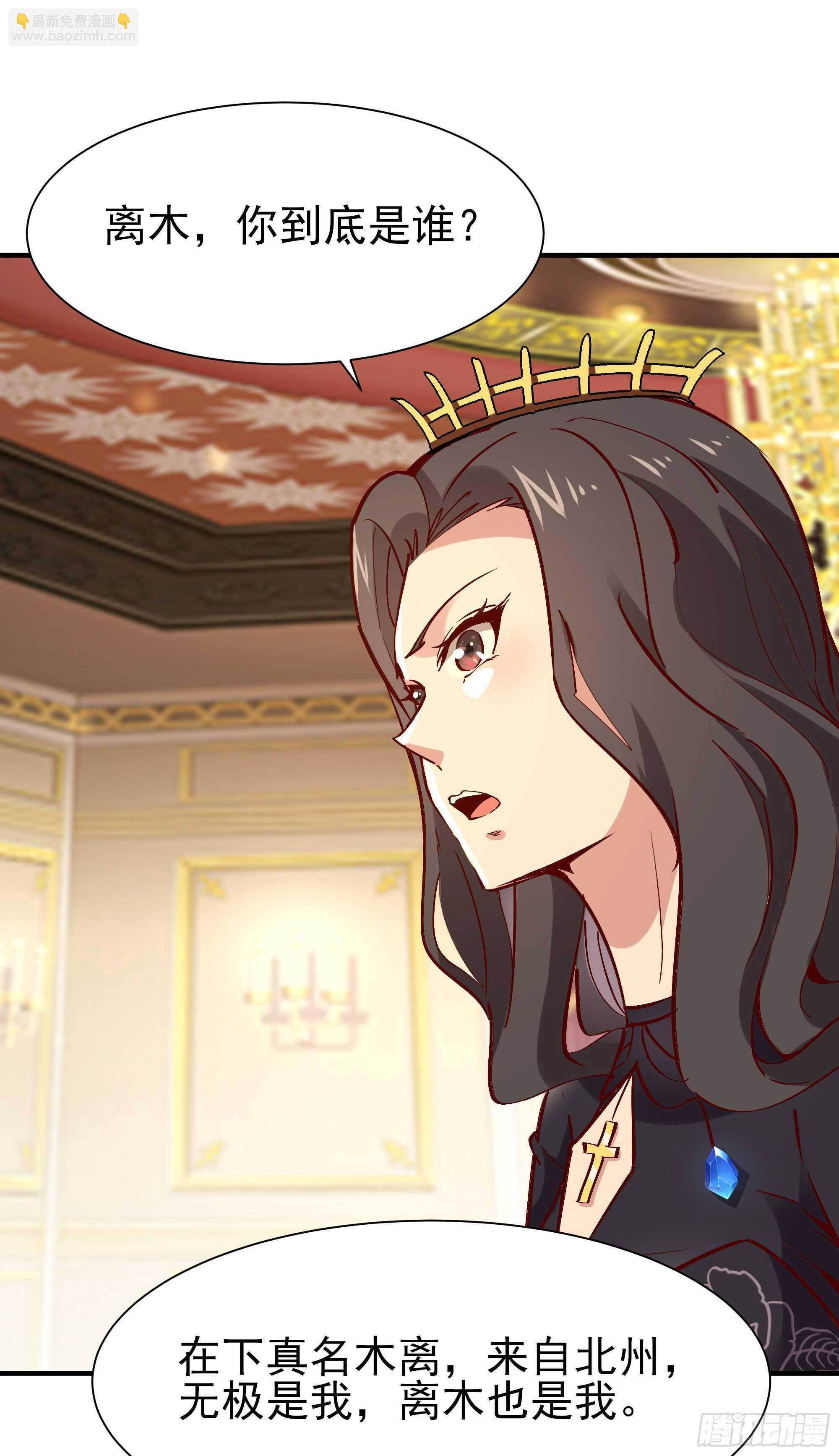 🍲重生都市天尊 第171话 略不如你 第27页