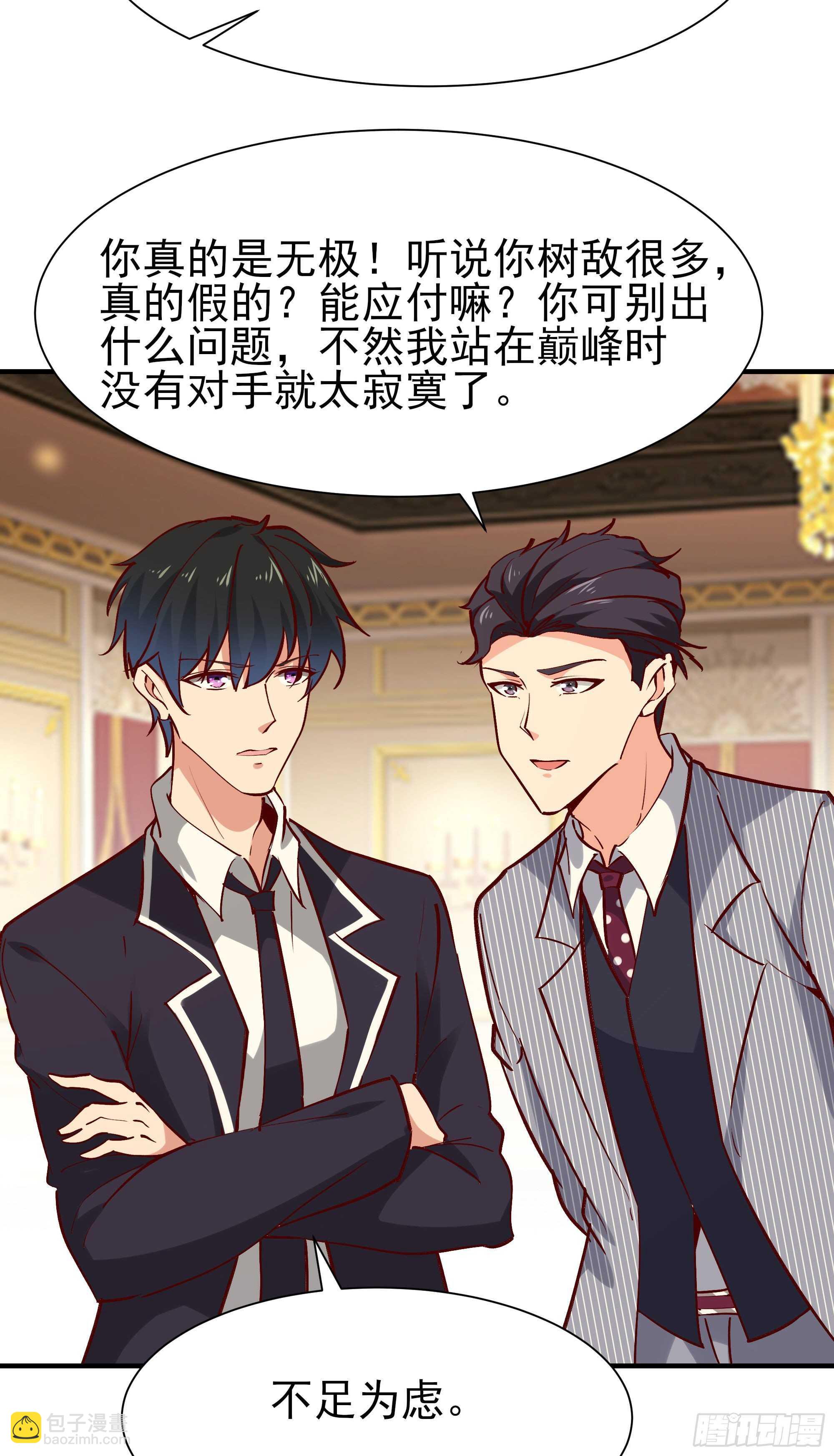 🍲重生都市天尊 第171话 略不如你 第28页