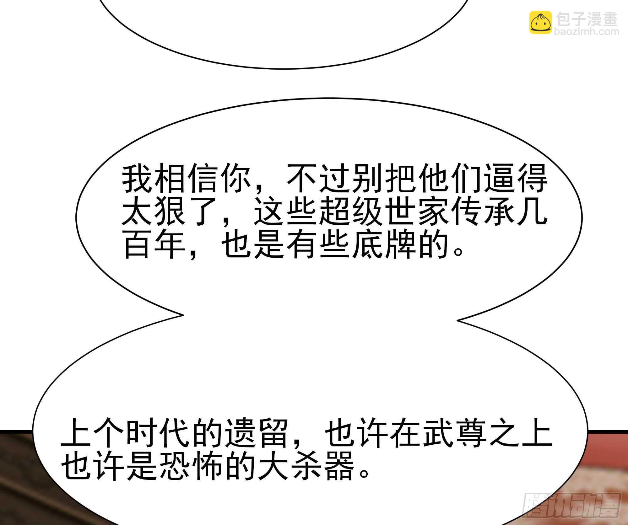 🍲重生都市天尊 第171话 略不如你 第29页