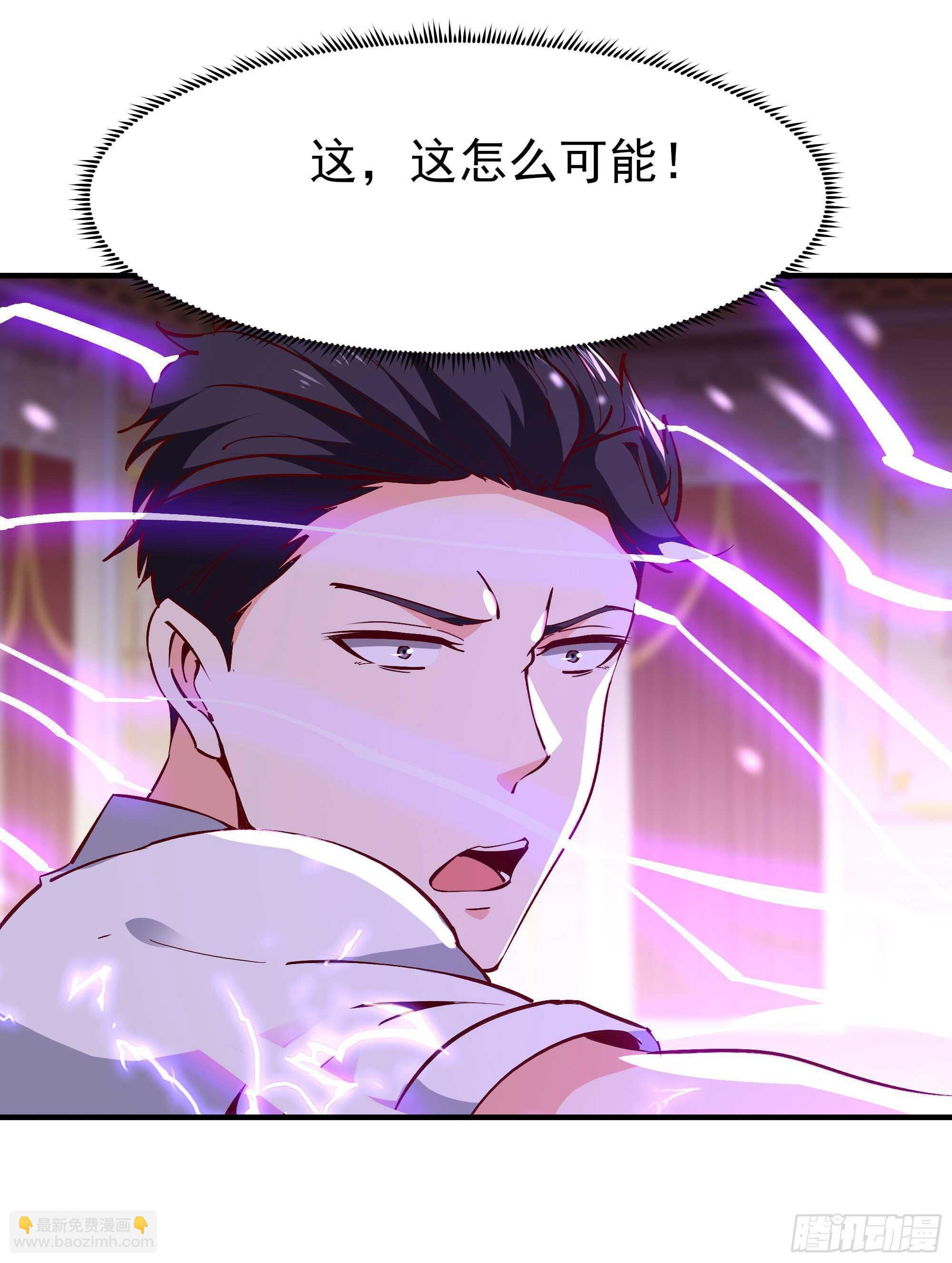 🍲重生都市天尊 第171话 略不如你 第3页