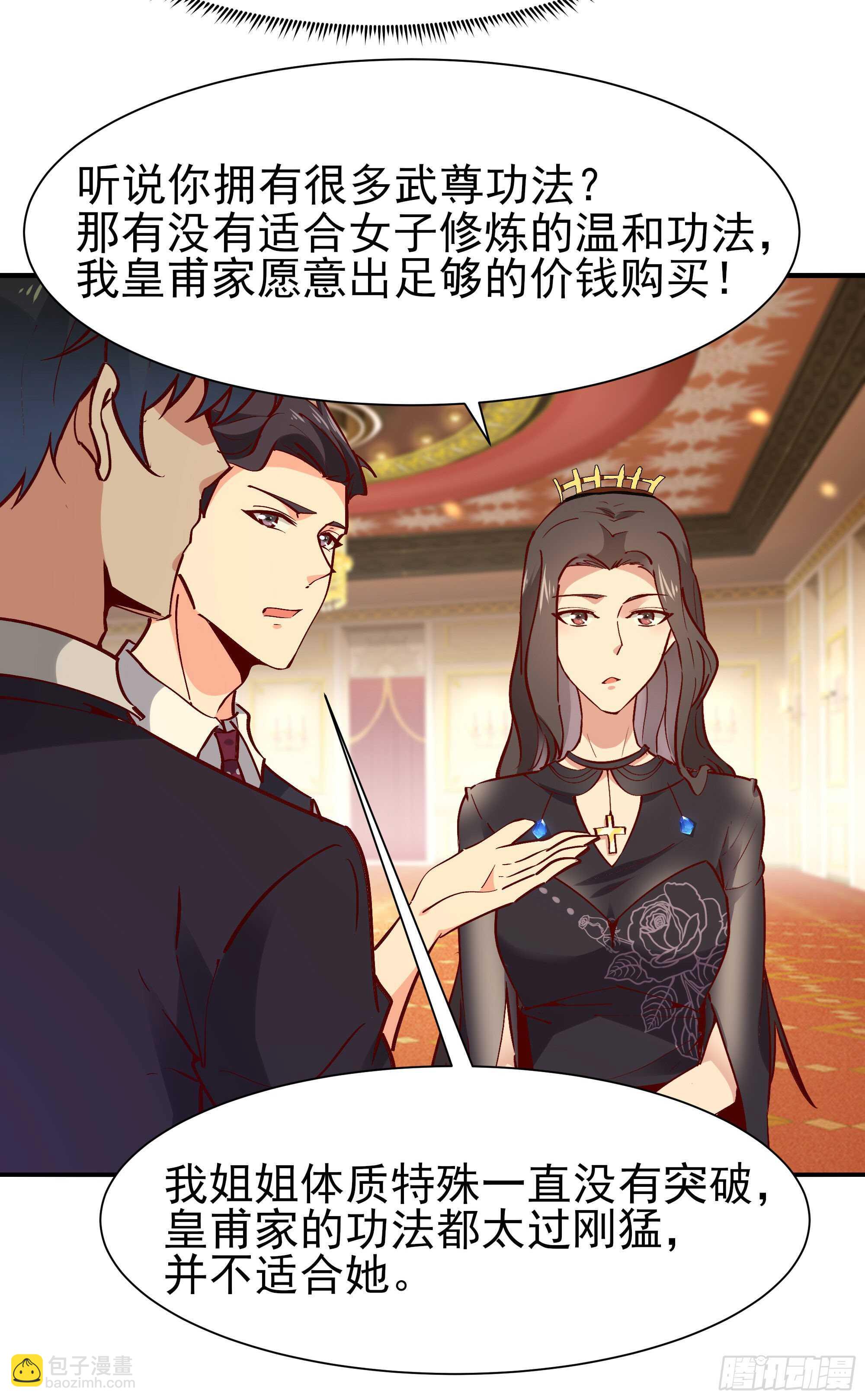 🍲重生都市天尊 第171话 略不如你 第31页