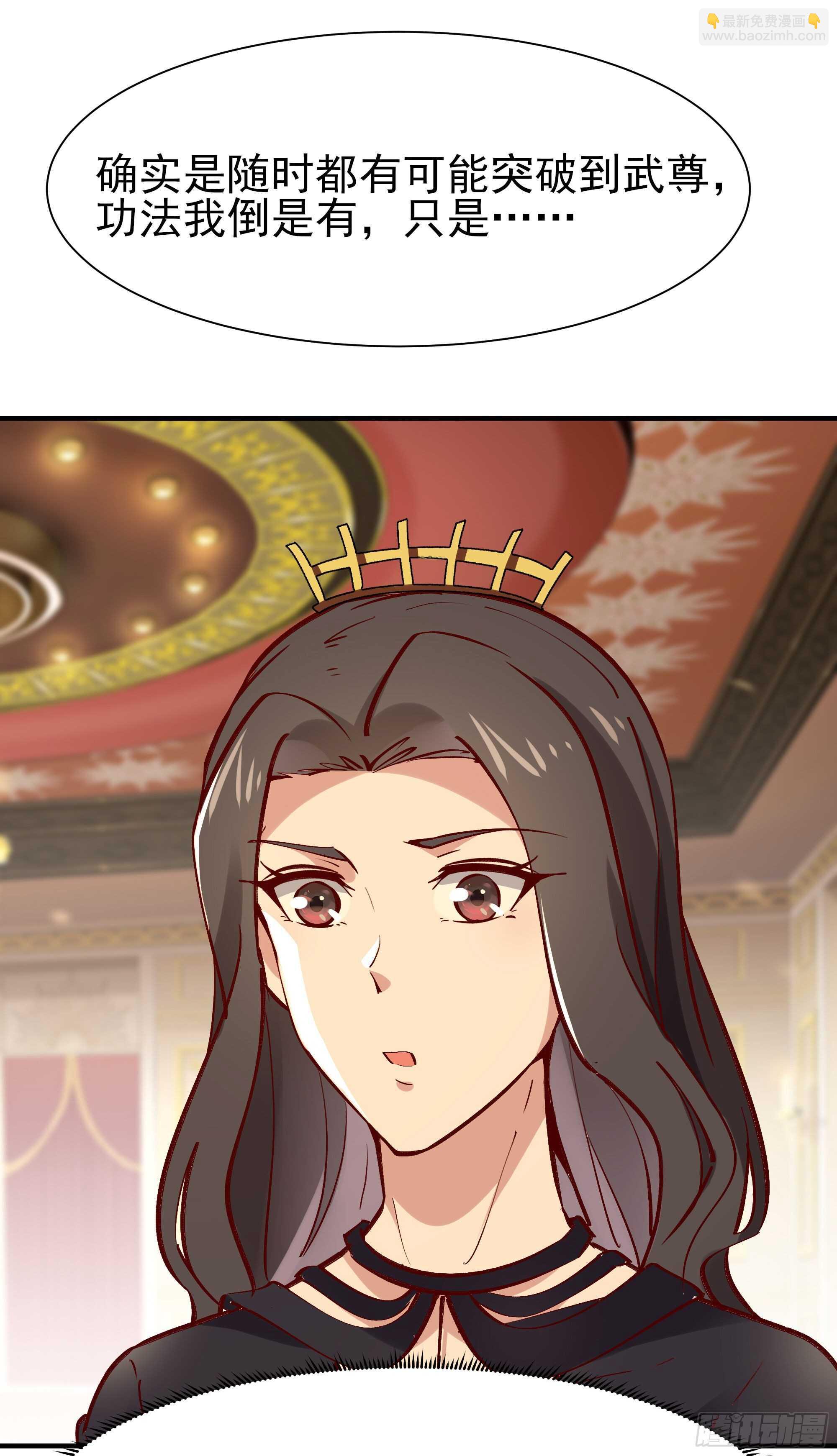 🍲重生都市天尊 第171话 略不如你 第32页