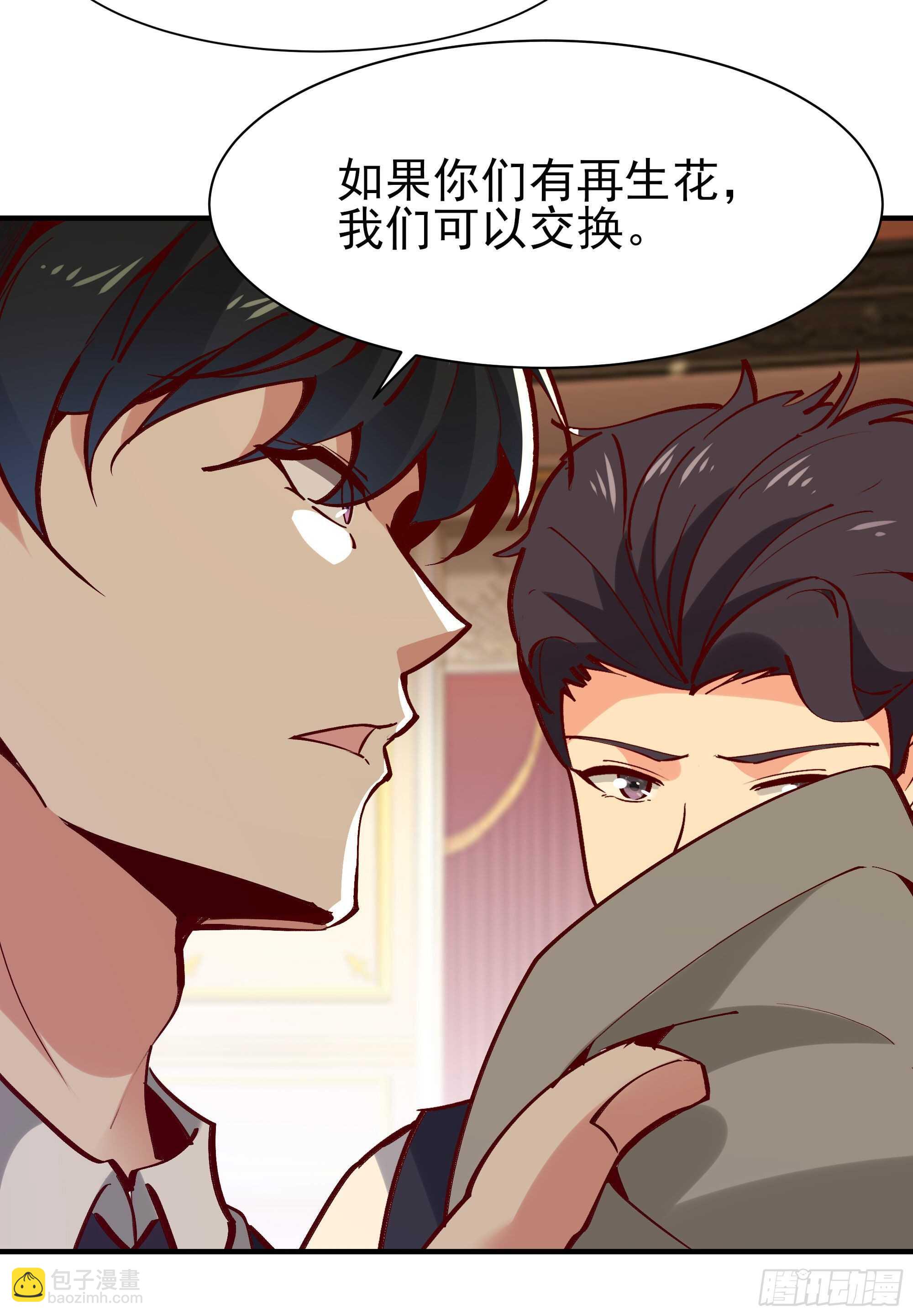 🍲重生都市天尊 第171话 略不如你 第34页