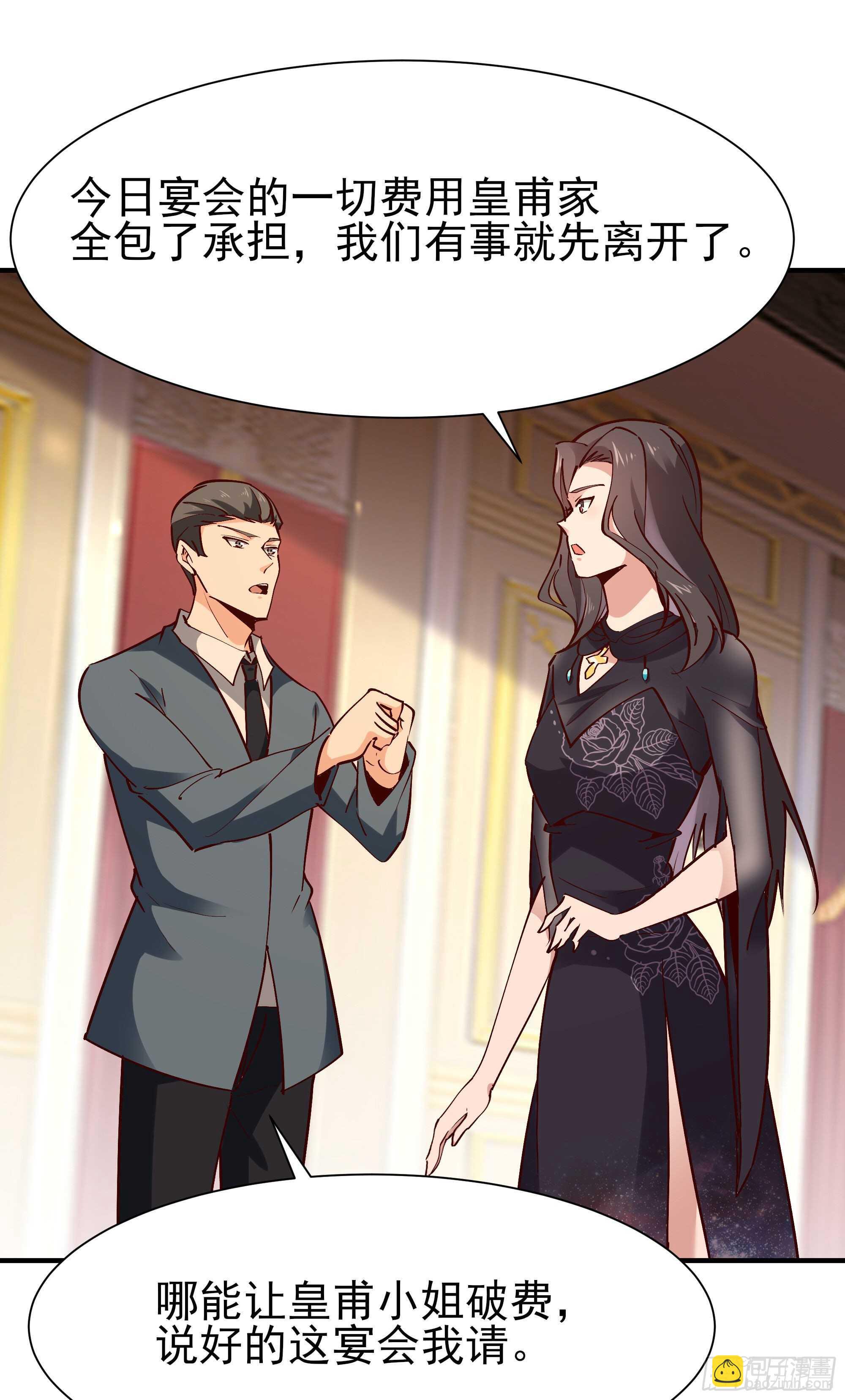 🍲重生都市天尊 第171话 略不如你 第37页