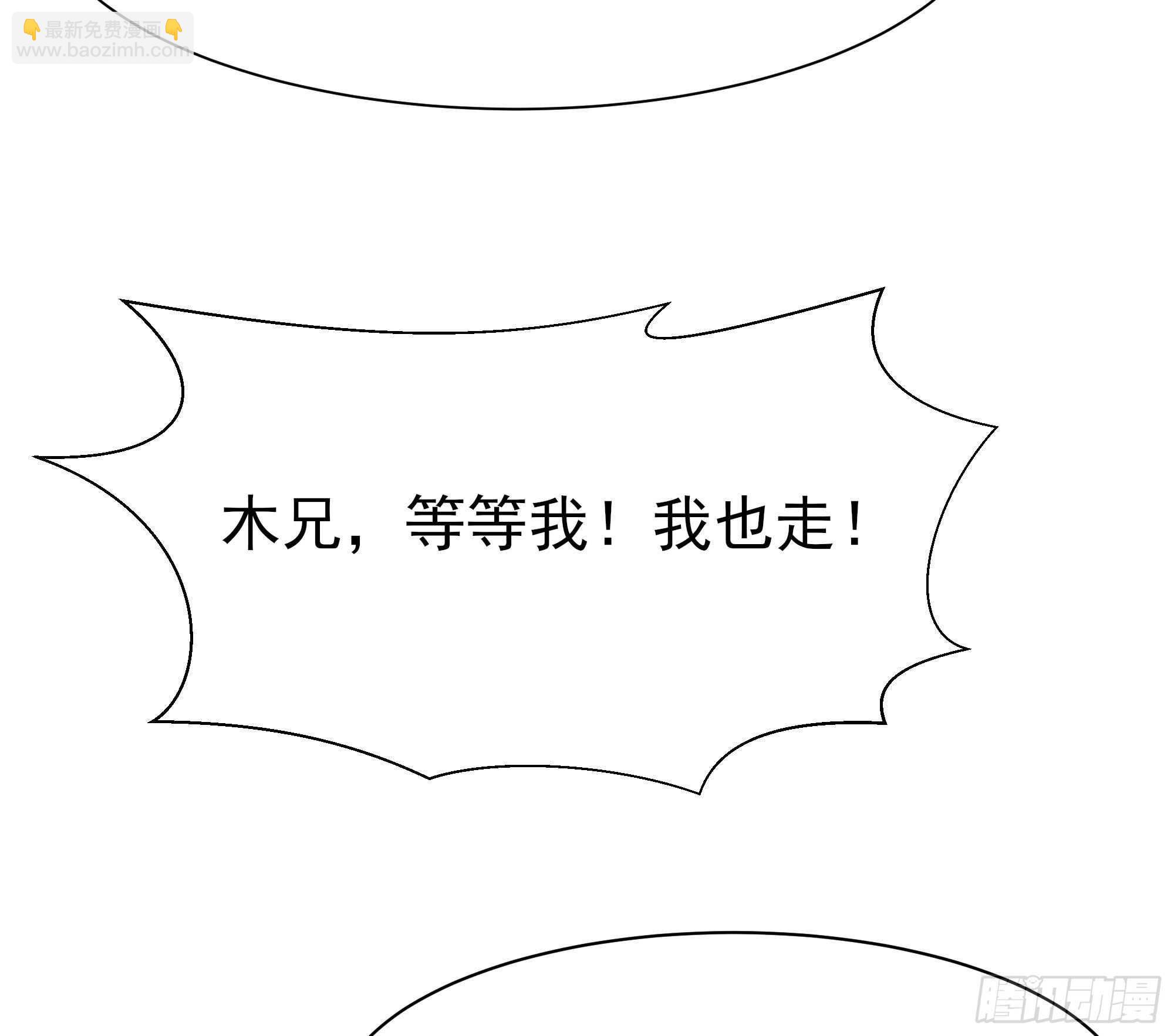 🍲重生都市天尊 第171话 略不如你 第38页