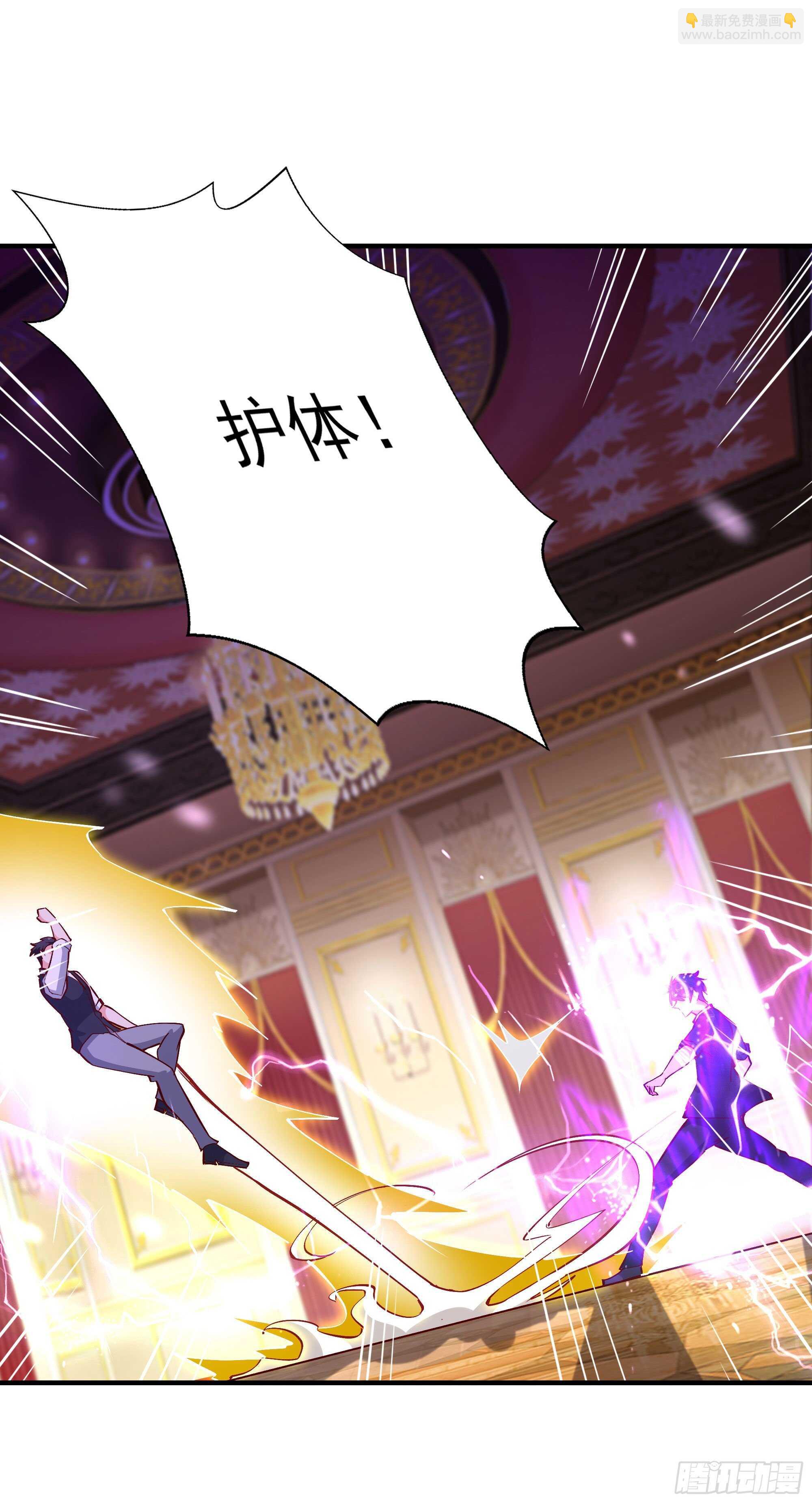 🍲重生都市天尊 第171话 略不如你 第4页