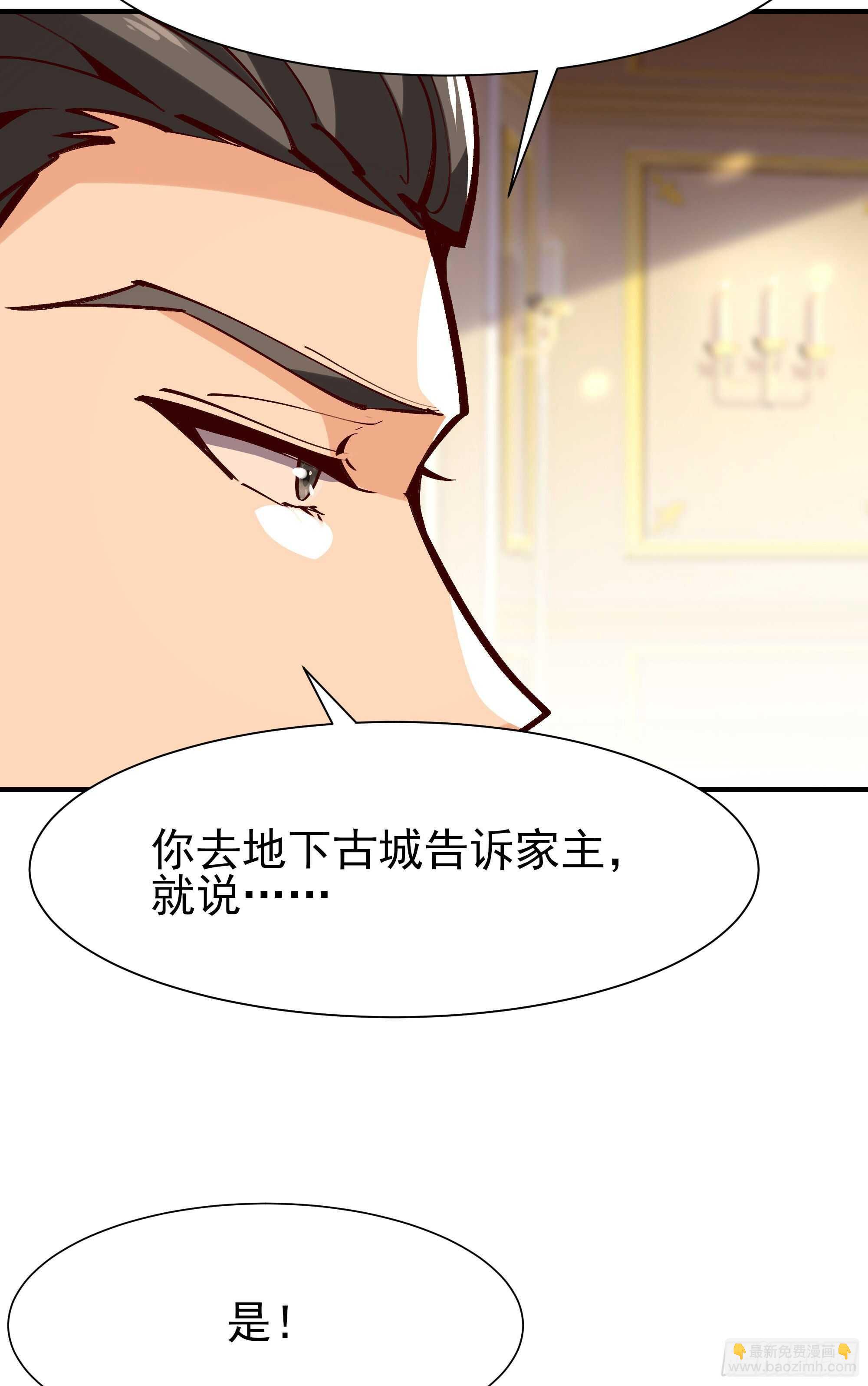 🍲重生都市天尊 第171话 略不如你 第40页