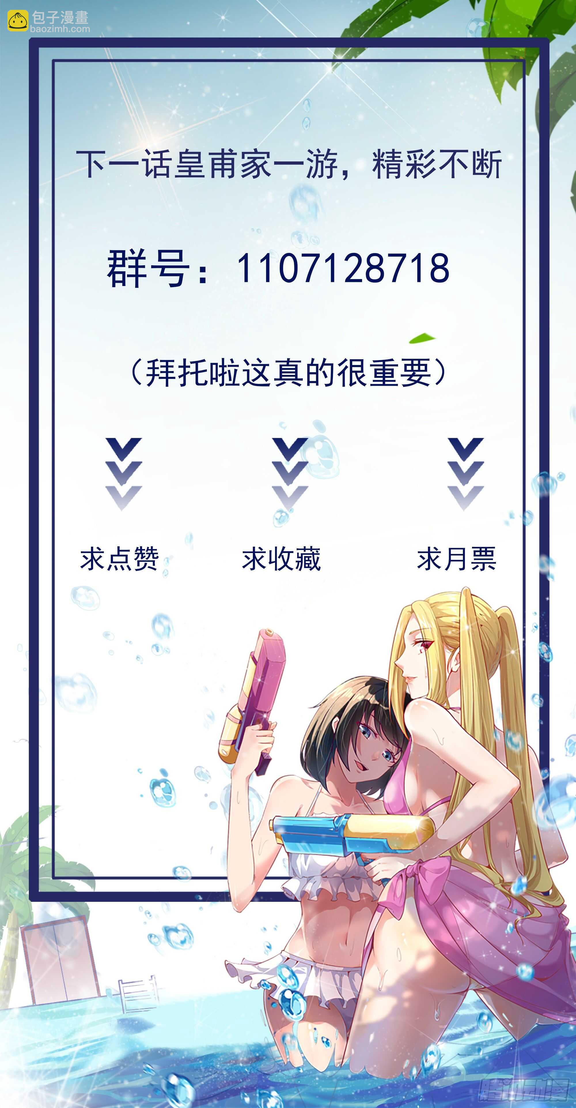 🍲重生都市天尊 第171话 略不如你 第42页