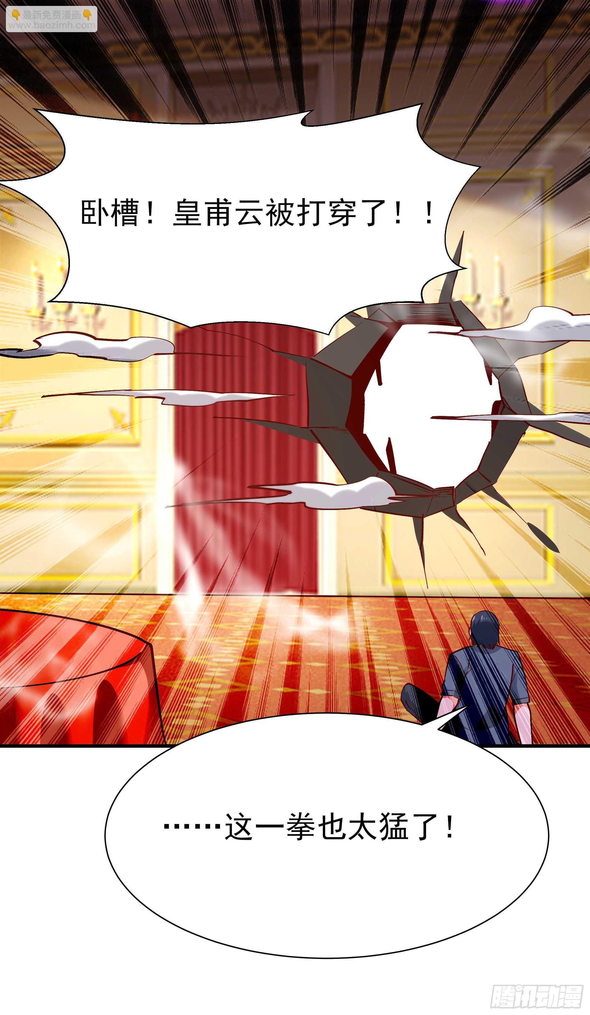 🍲重生都市天尊 第171话 略不如你 第9页