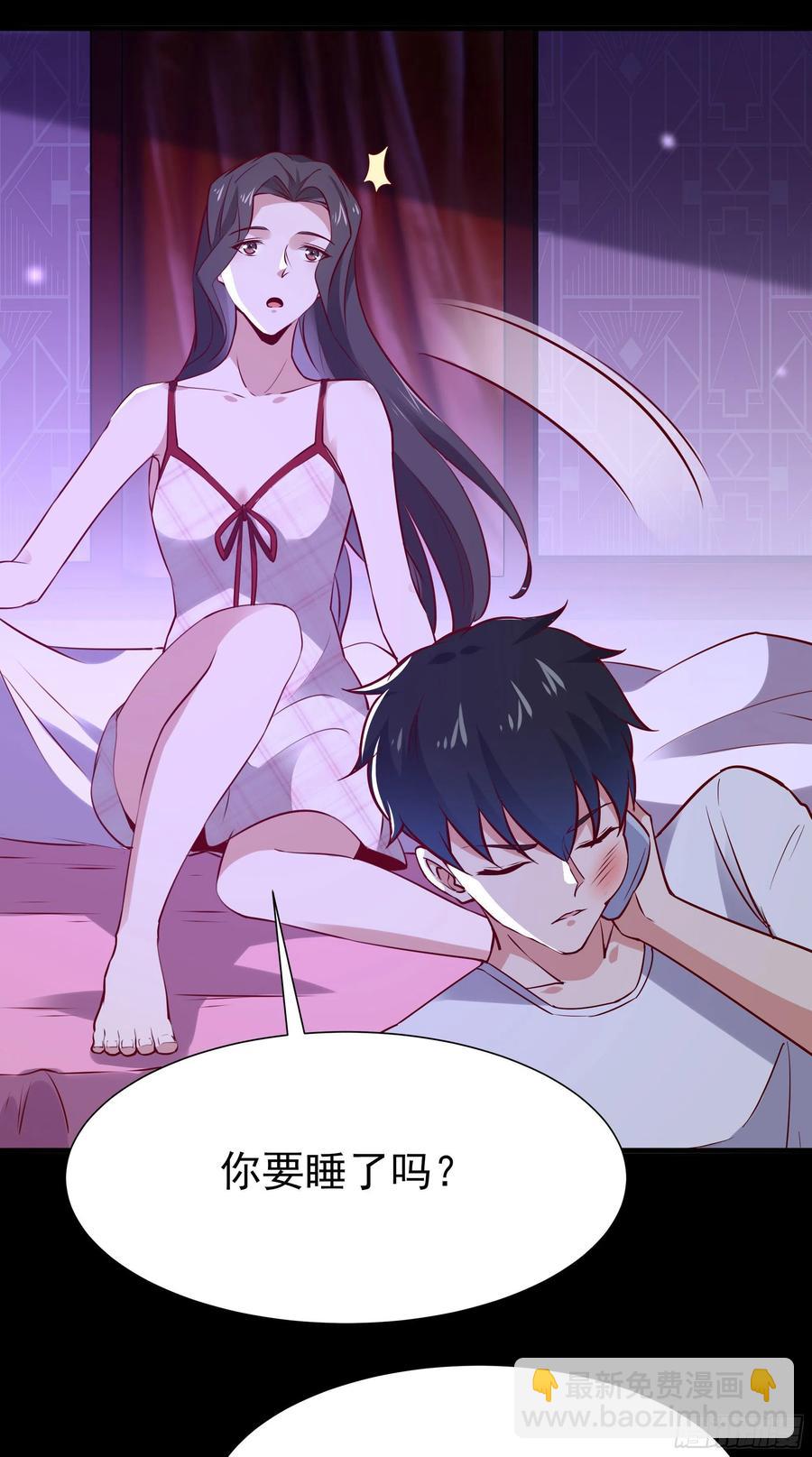 🍲重生都市天尊 第175话 没有枕头 第11页