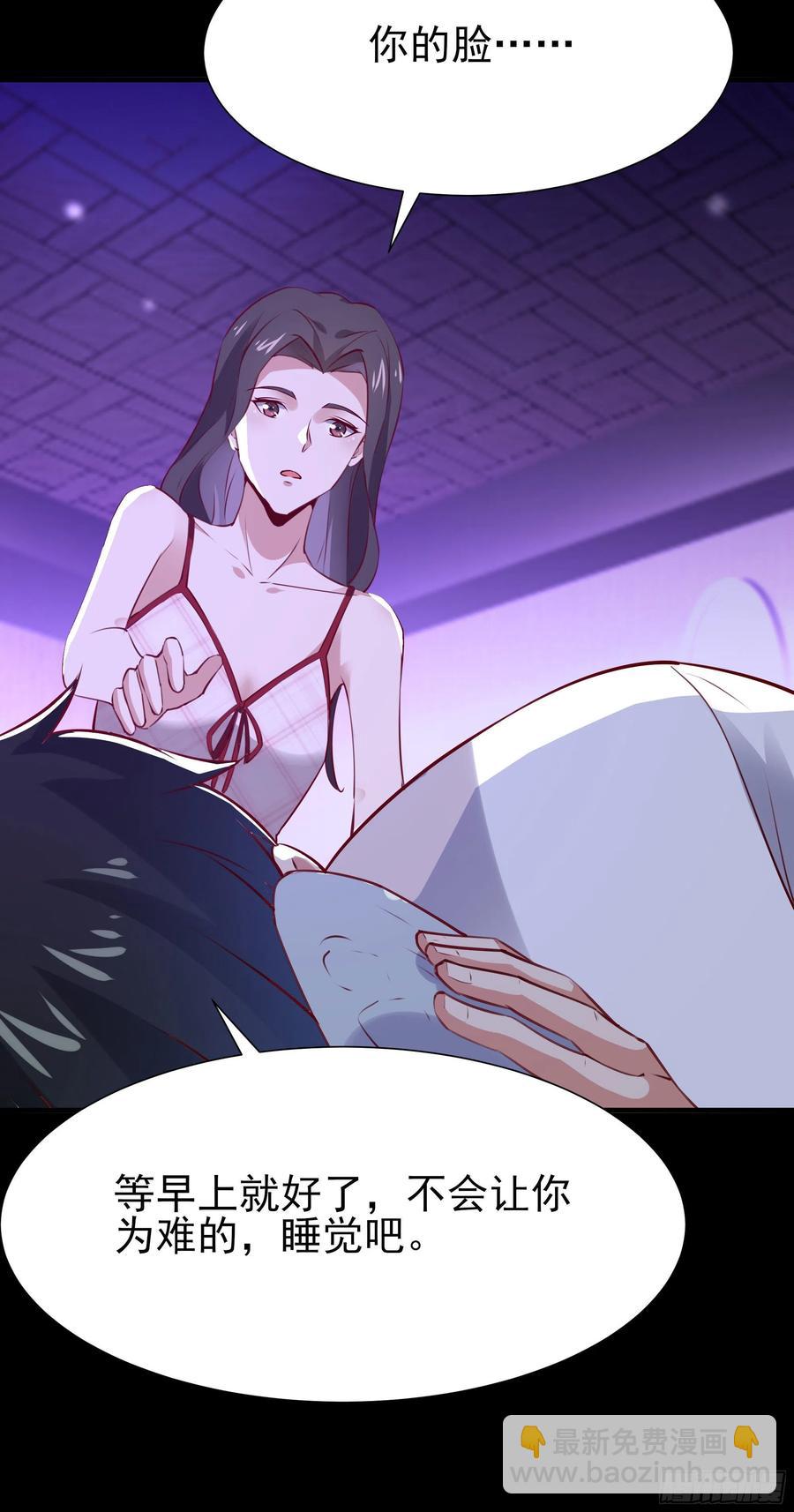 🍲重生都市天尊 第175话 没有枕头 第12页