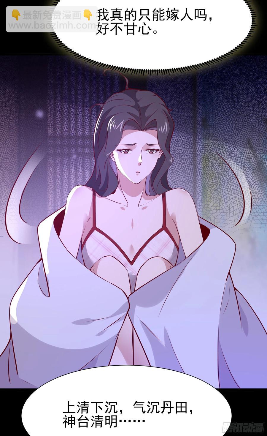 🍲重生都市天尊 第175话 没有枕头 第14页