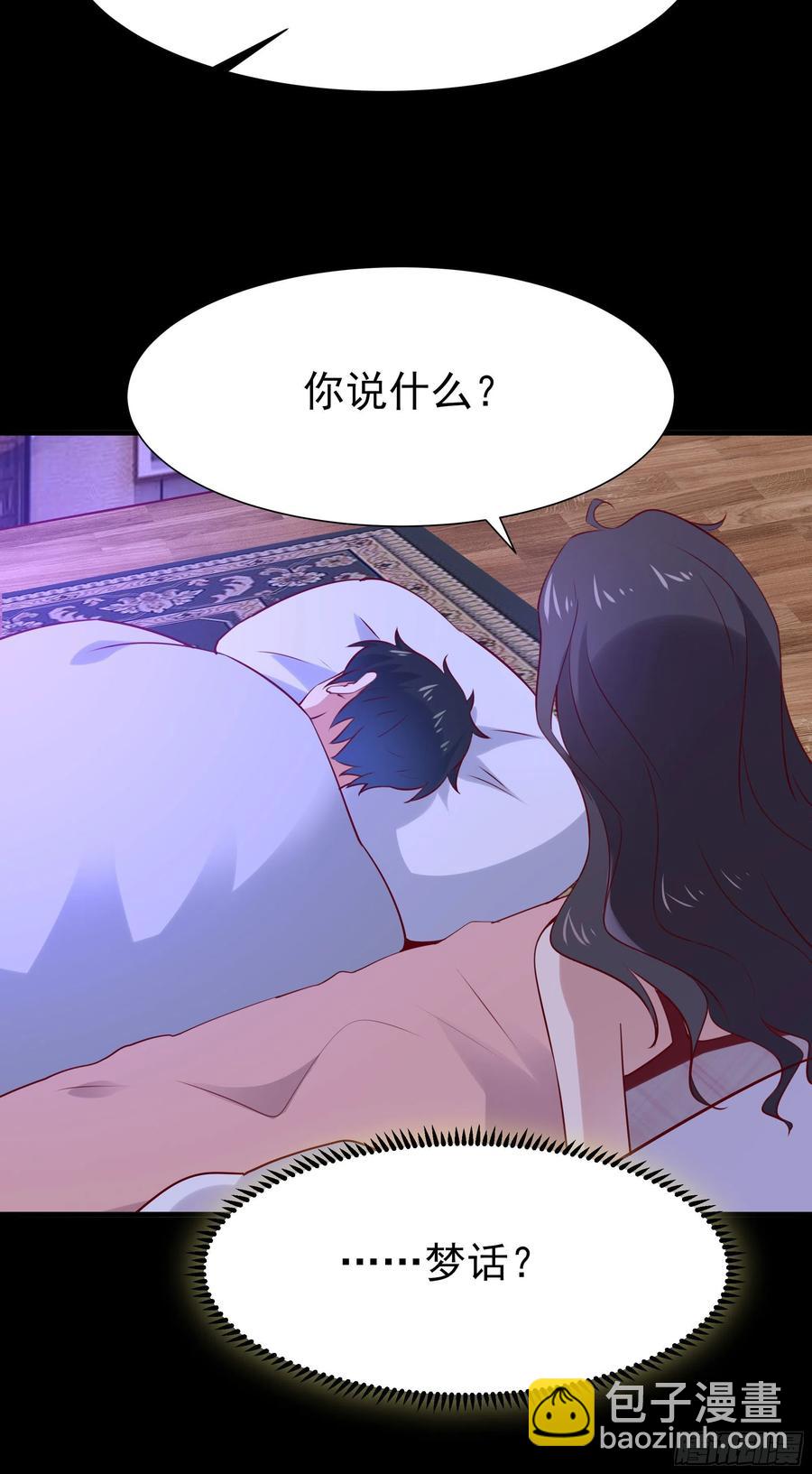 🍲重生都市天尊 第175话 没有枕头 第15页